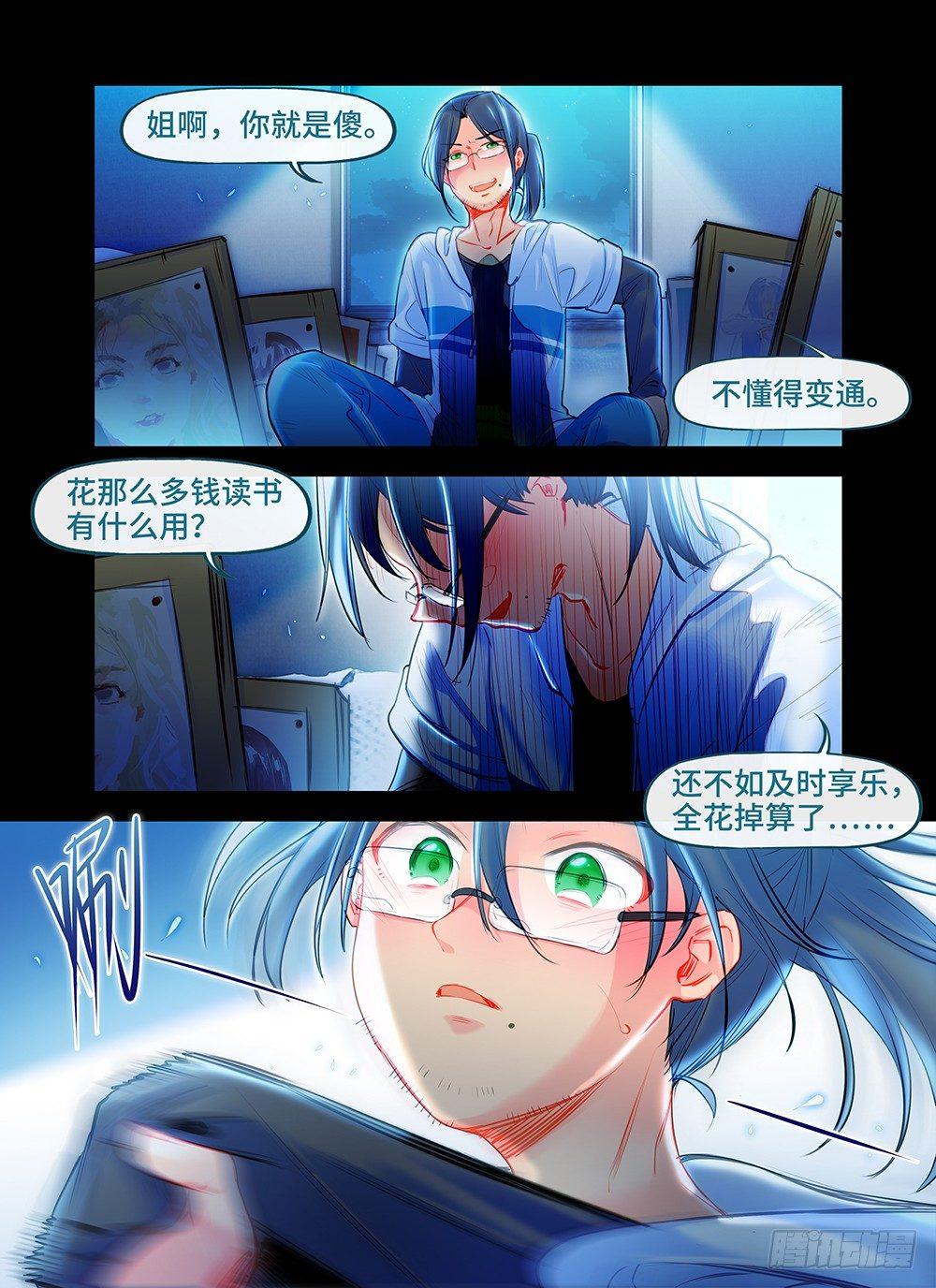 第二十五话 抉择-第29话