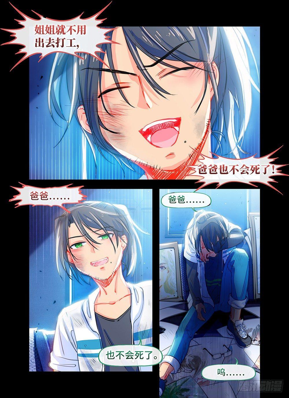 第二十五话 抉择-第29话