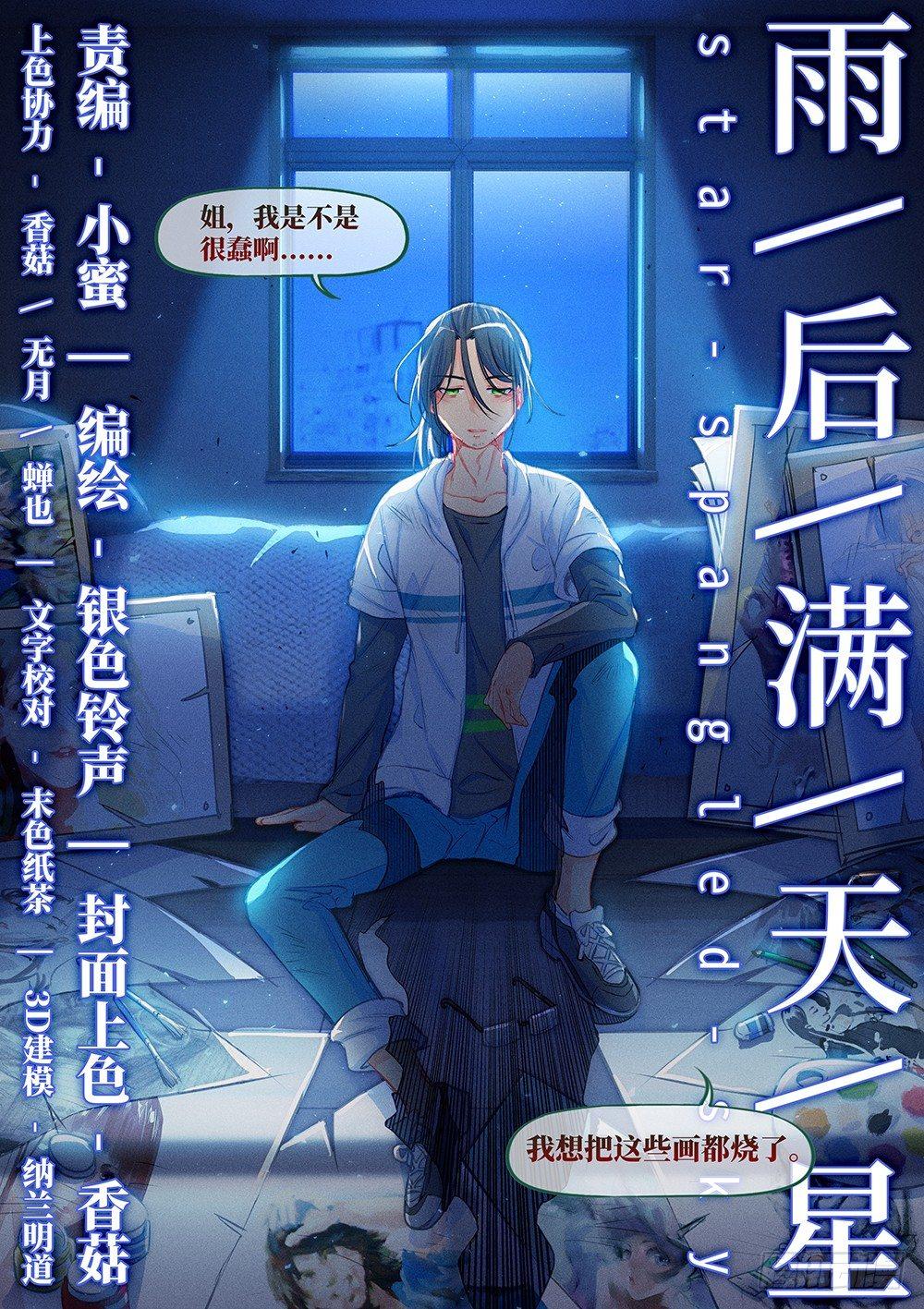 第二十五话 抉择-第29话