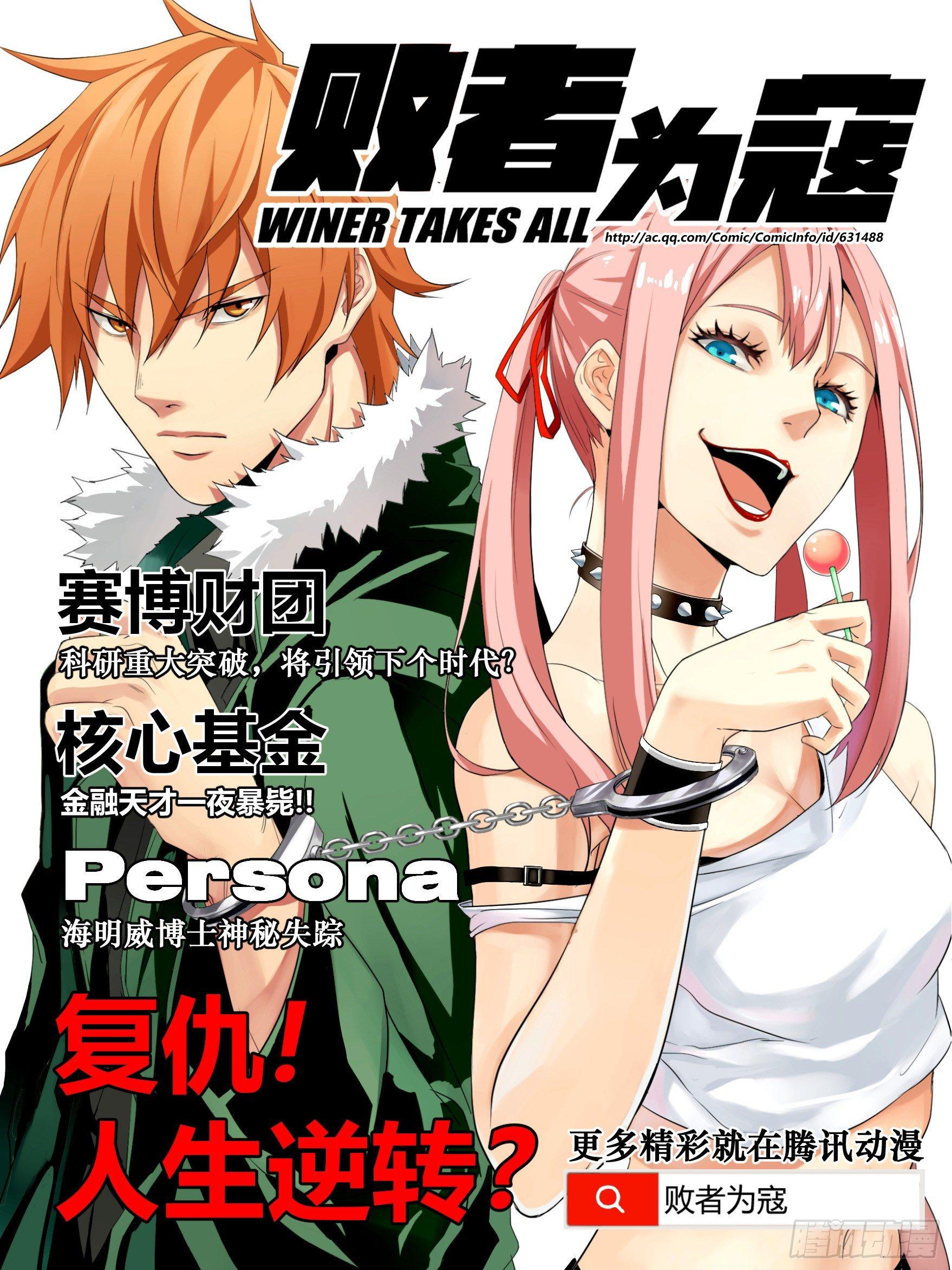 第二十五话 抉择-第29话