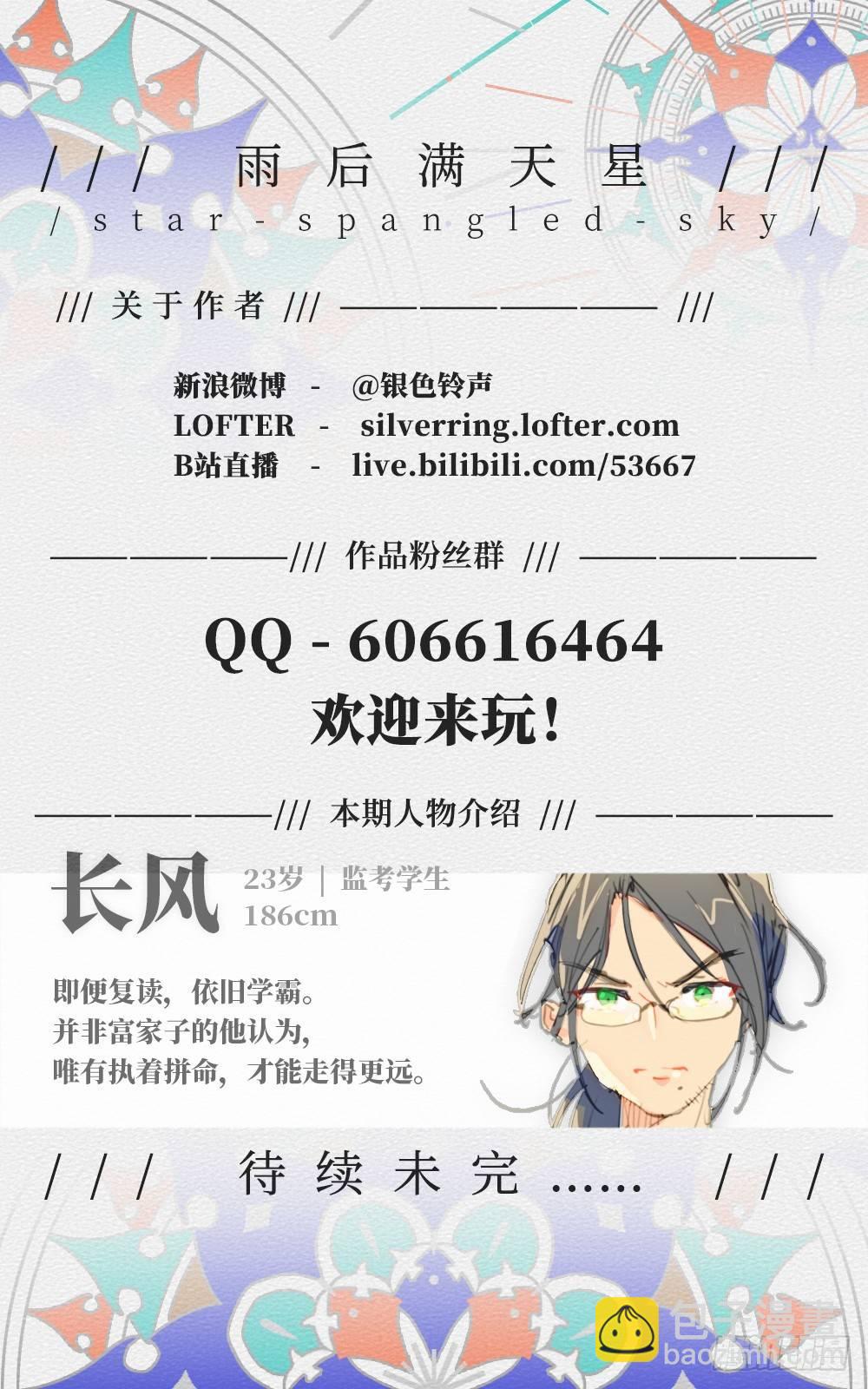 第二十七话 午夜时分-第31话