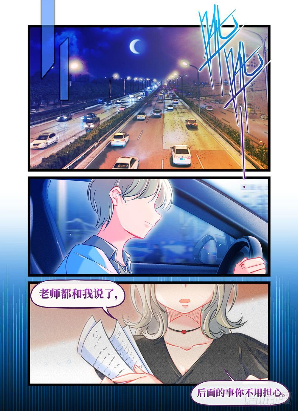 第二十七话 午夜时分-第31话