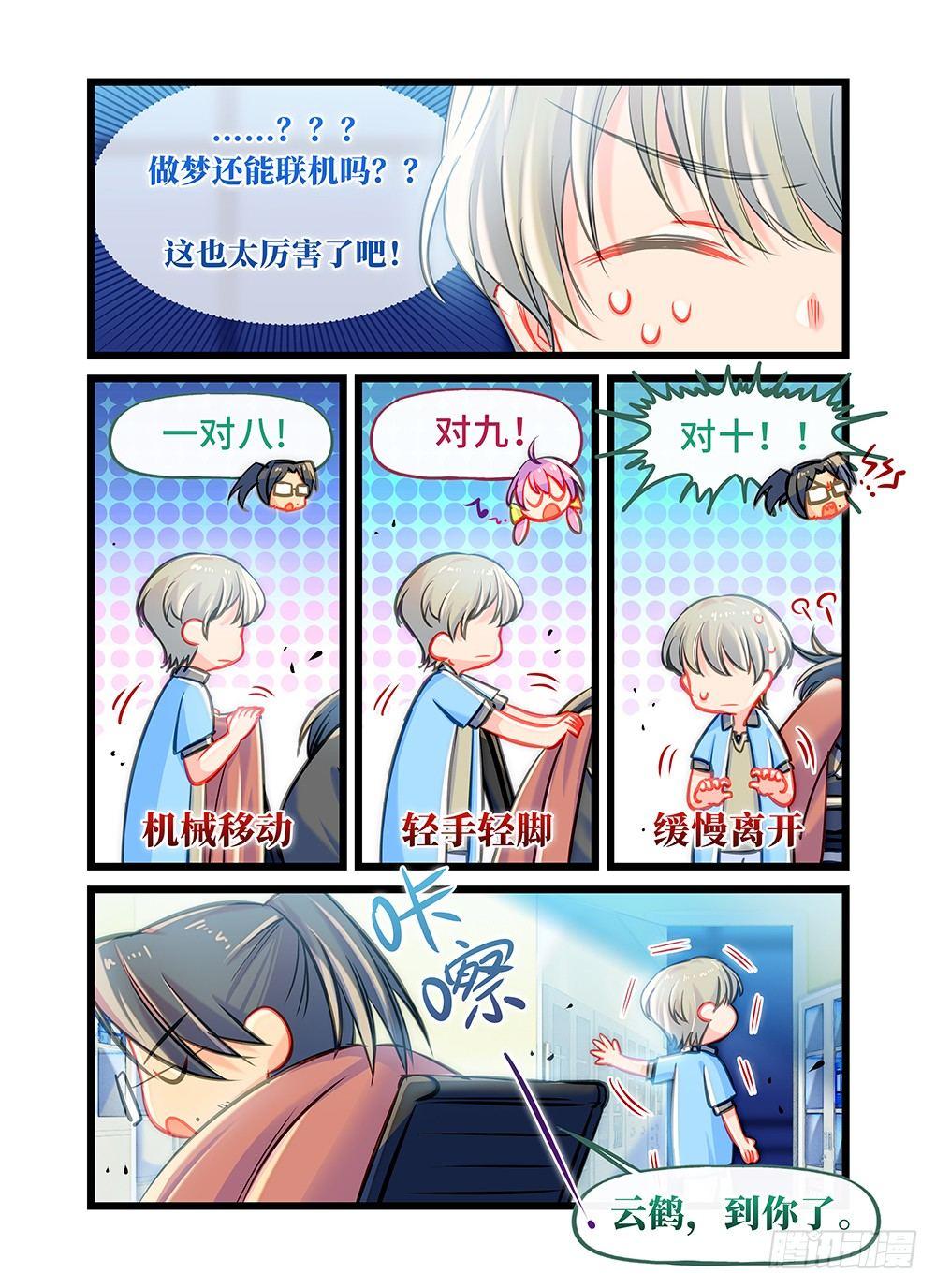 第二十七话 午夜时分-第31话