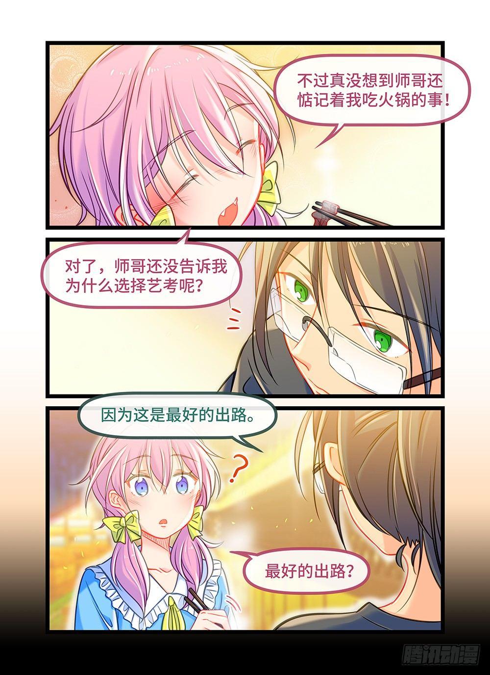 第二十九话 团圆饭-第33话