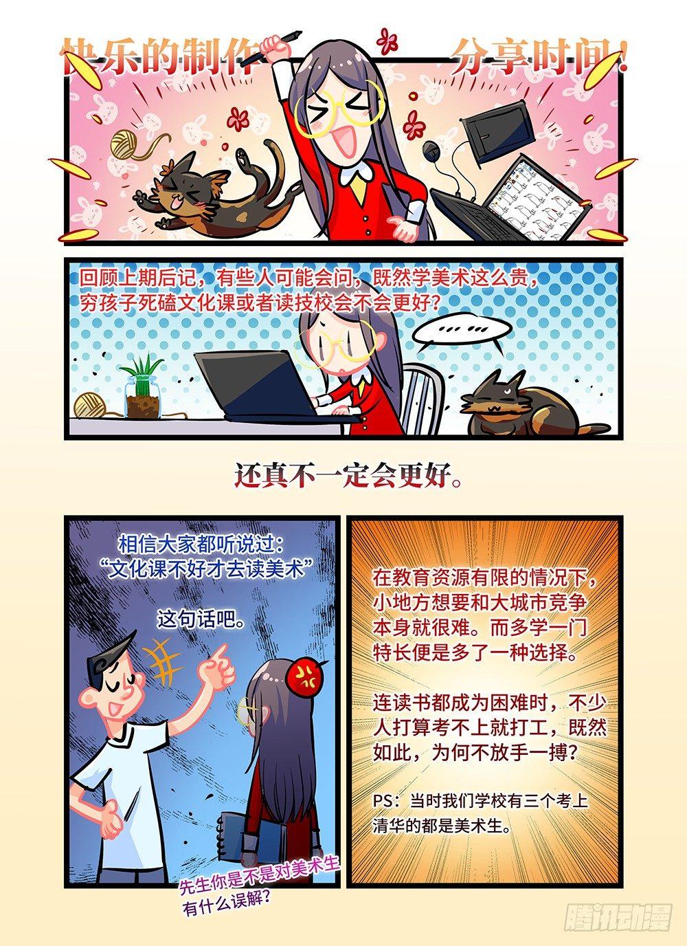 第二十九话 团圆饭-第33话