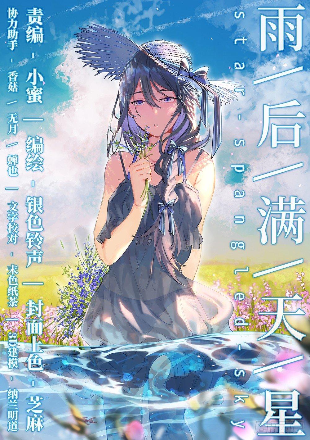 第三十一话 夜深人静-第35话