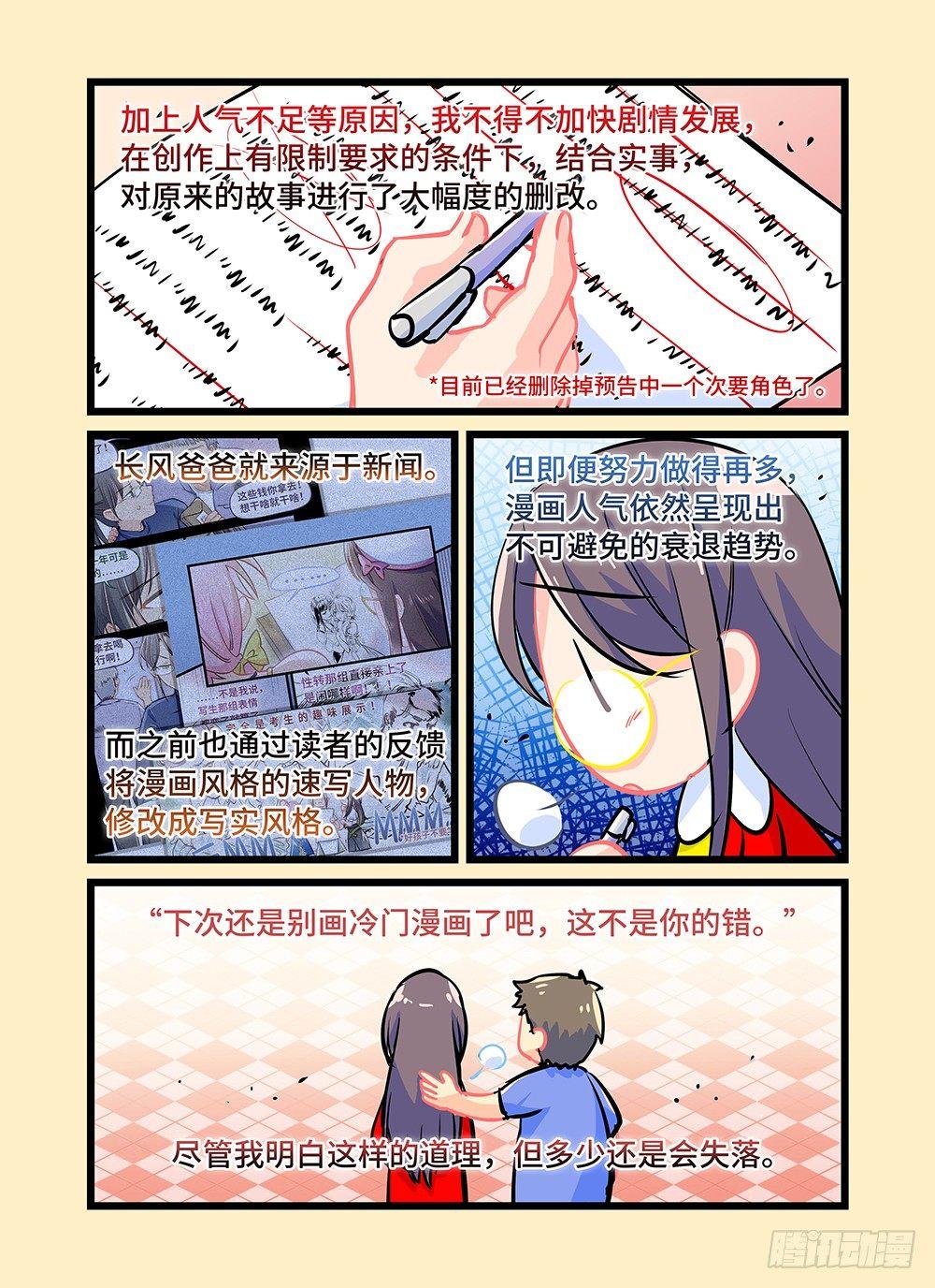 第三十一话 夜深人静-第35话