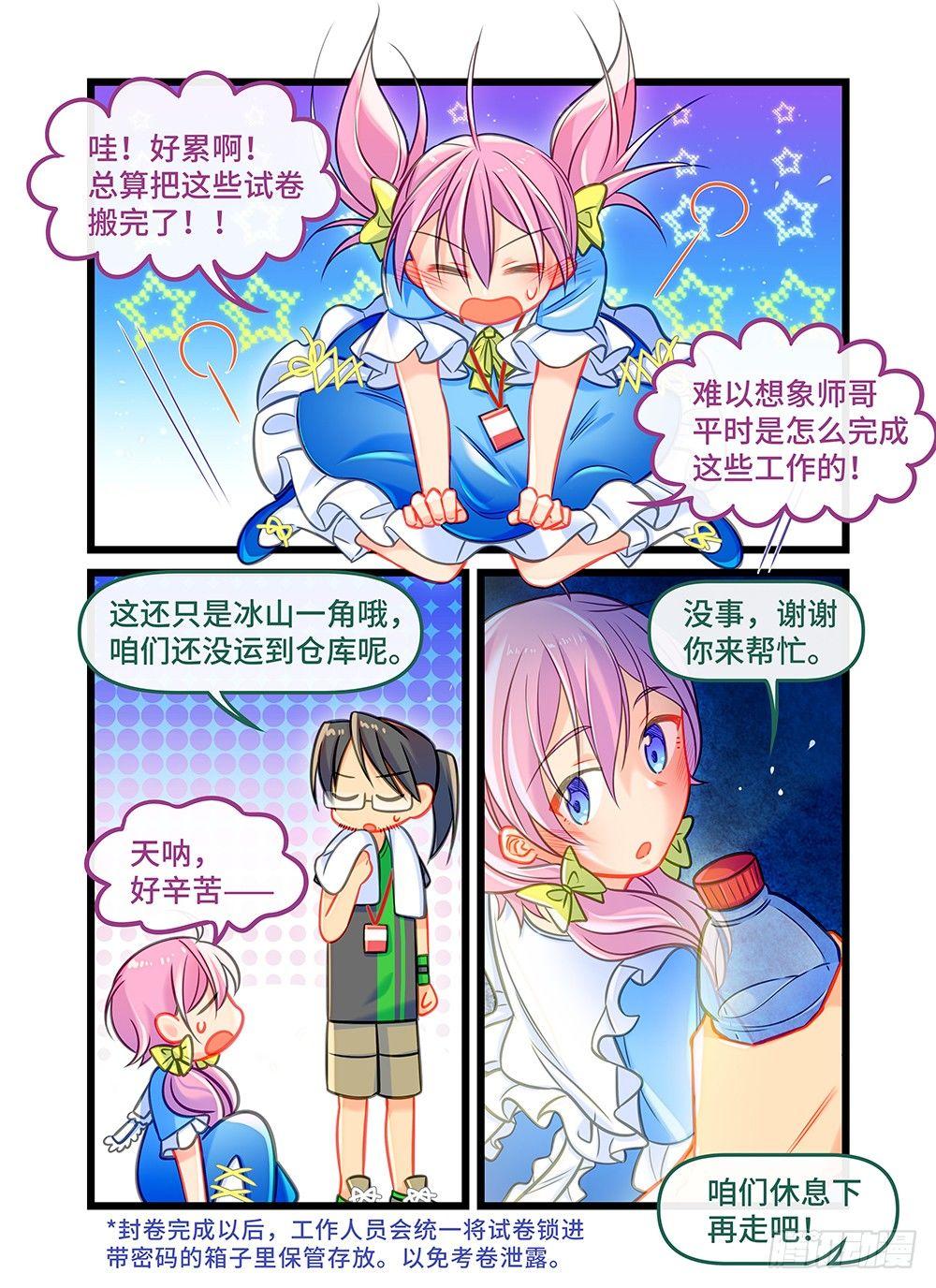 第三十一话 夜深人静-第35话