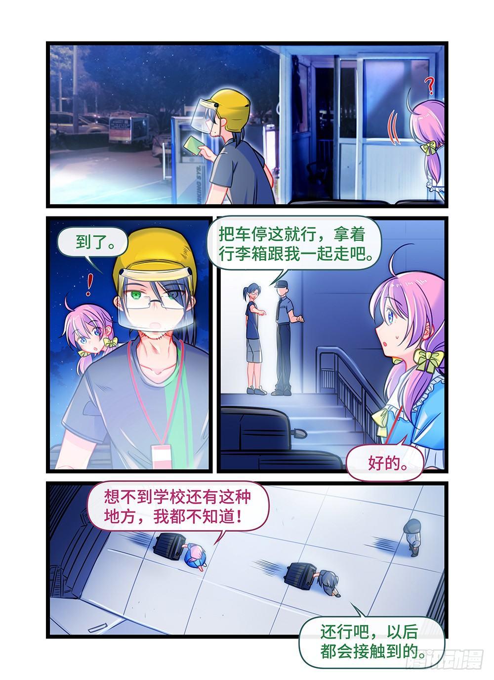 第三十一话 夜深人静-第35话