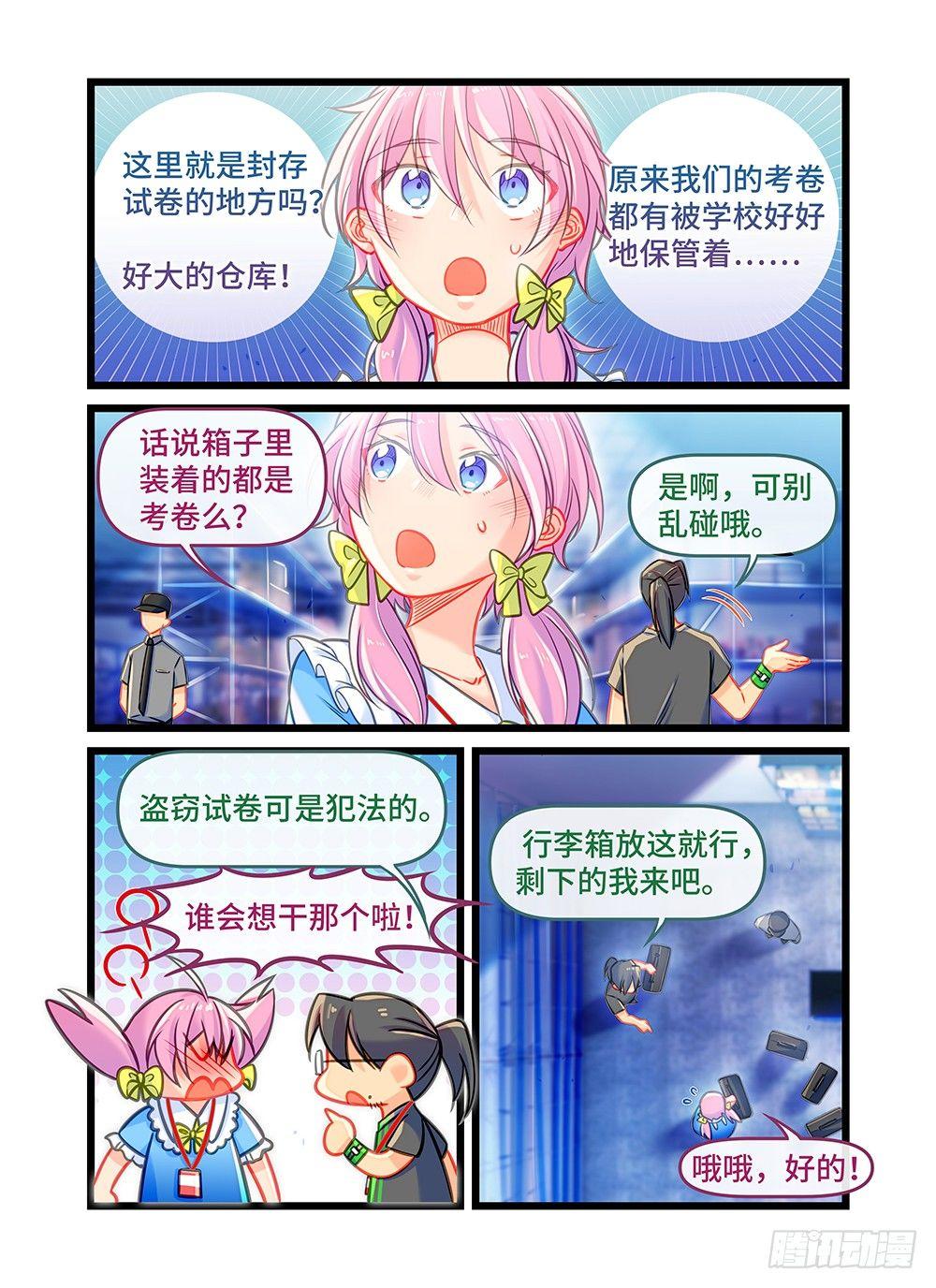 第三十一话 夜深人静-第35话