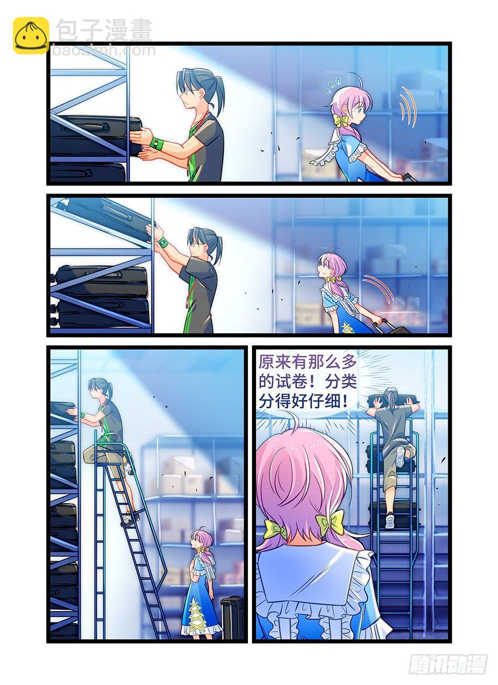 第三十一话 夜深人静-第35话