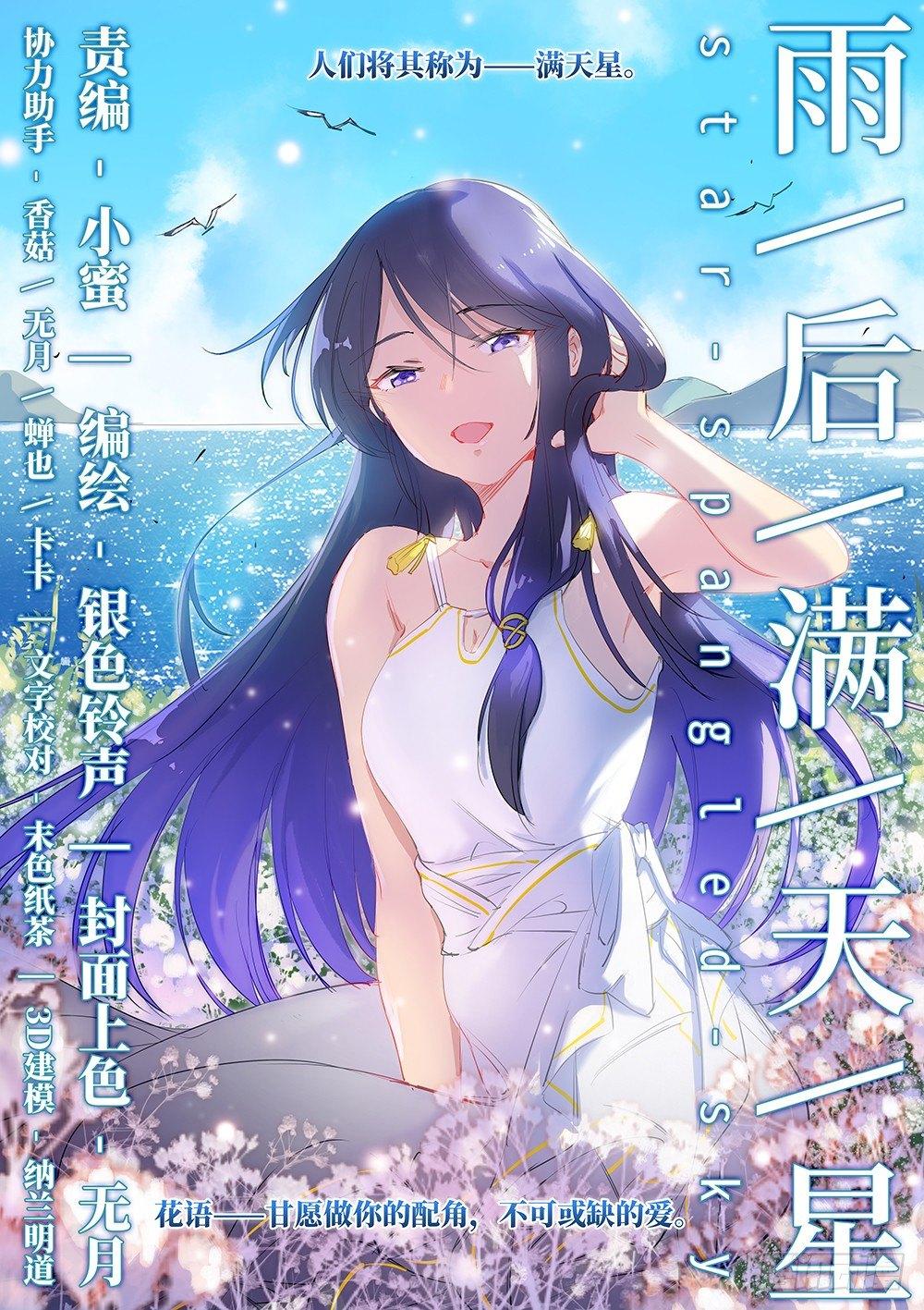 第三十三话 满天星-第37话