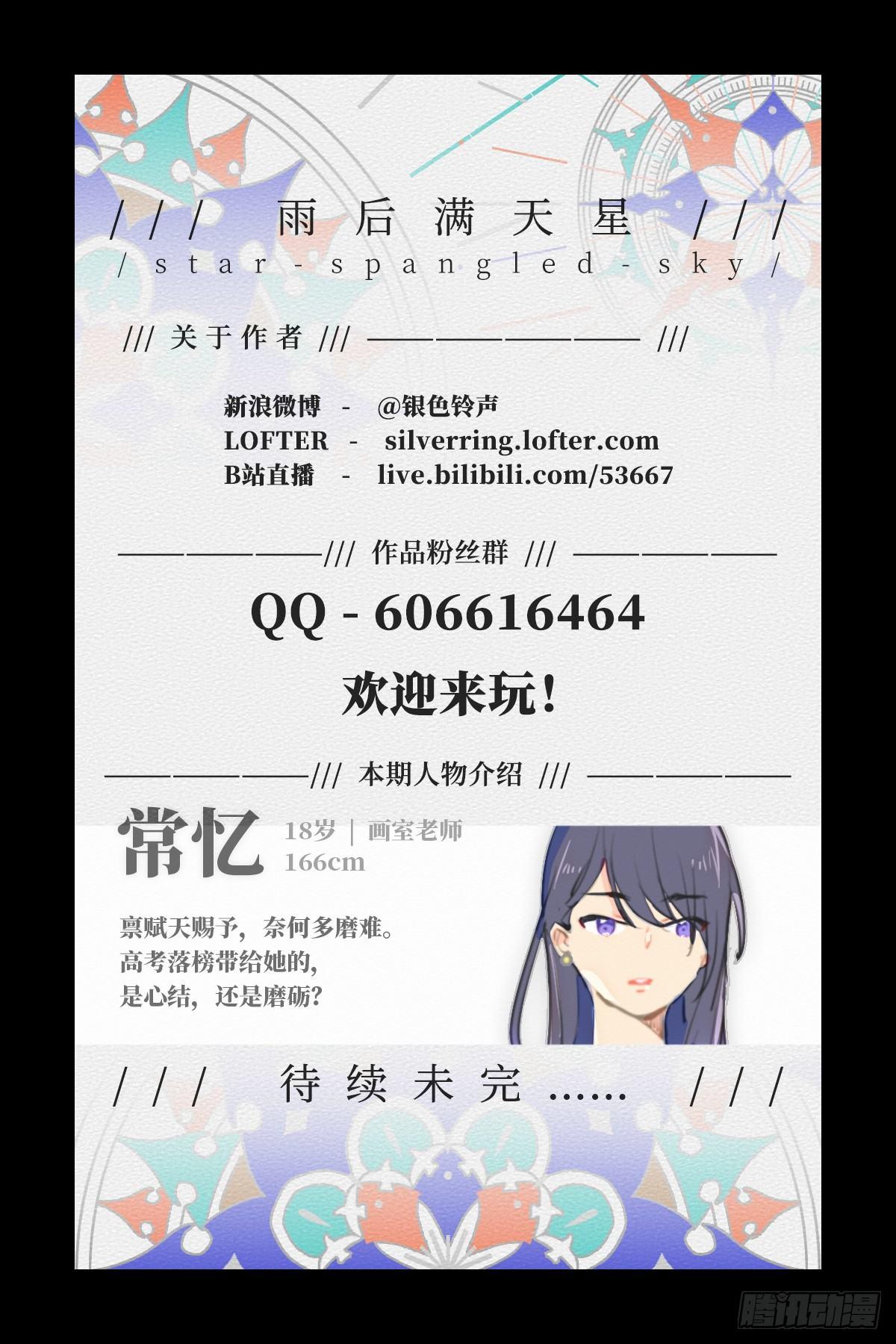 第三十三话 满天星-第37话