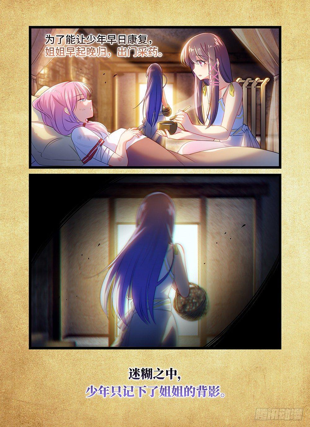 第三十三话 满天星-第37话