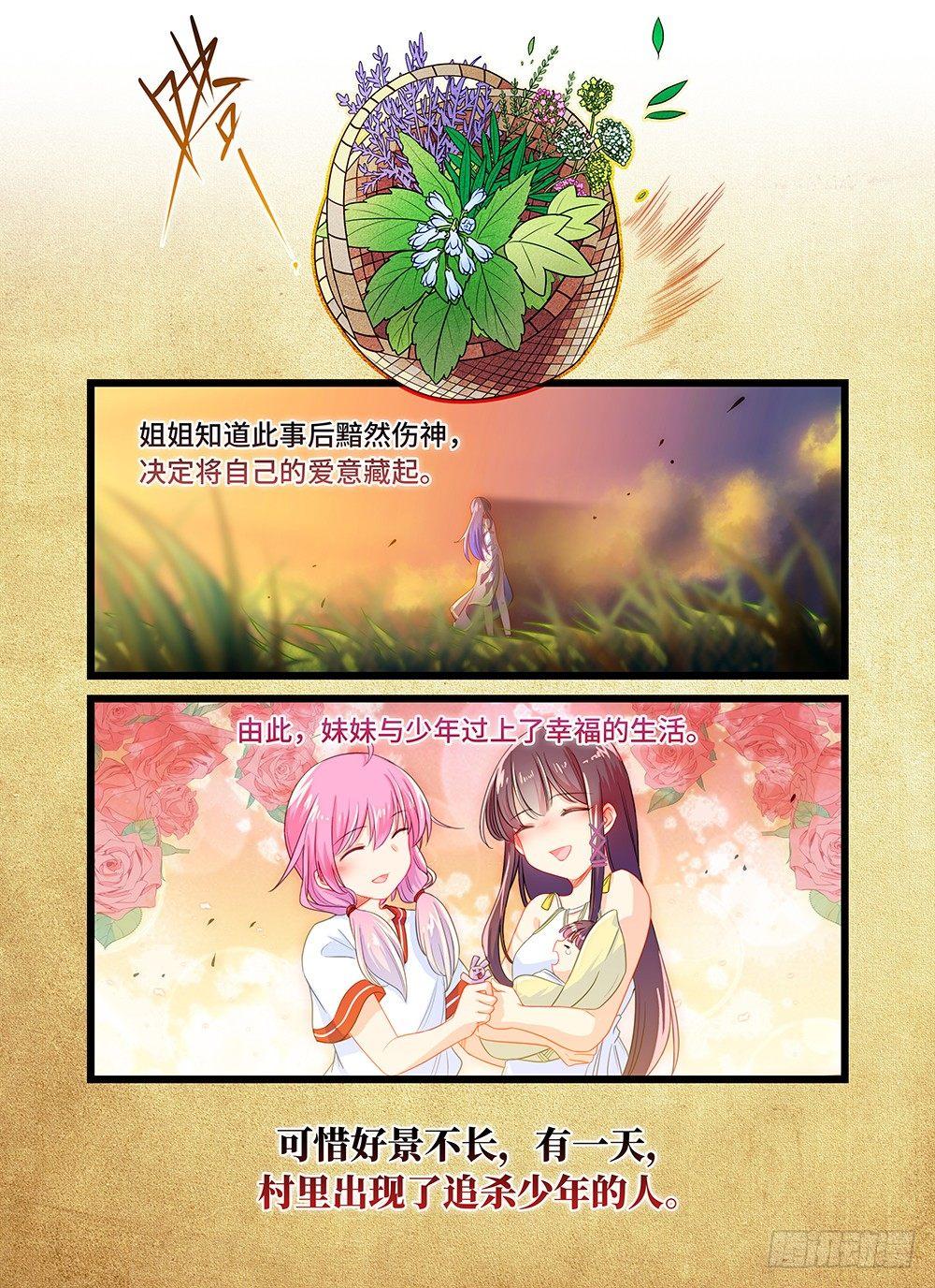 第三十三话 满天星-第37话