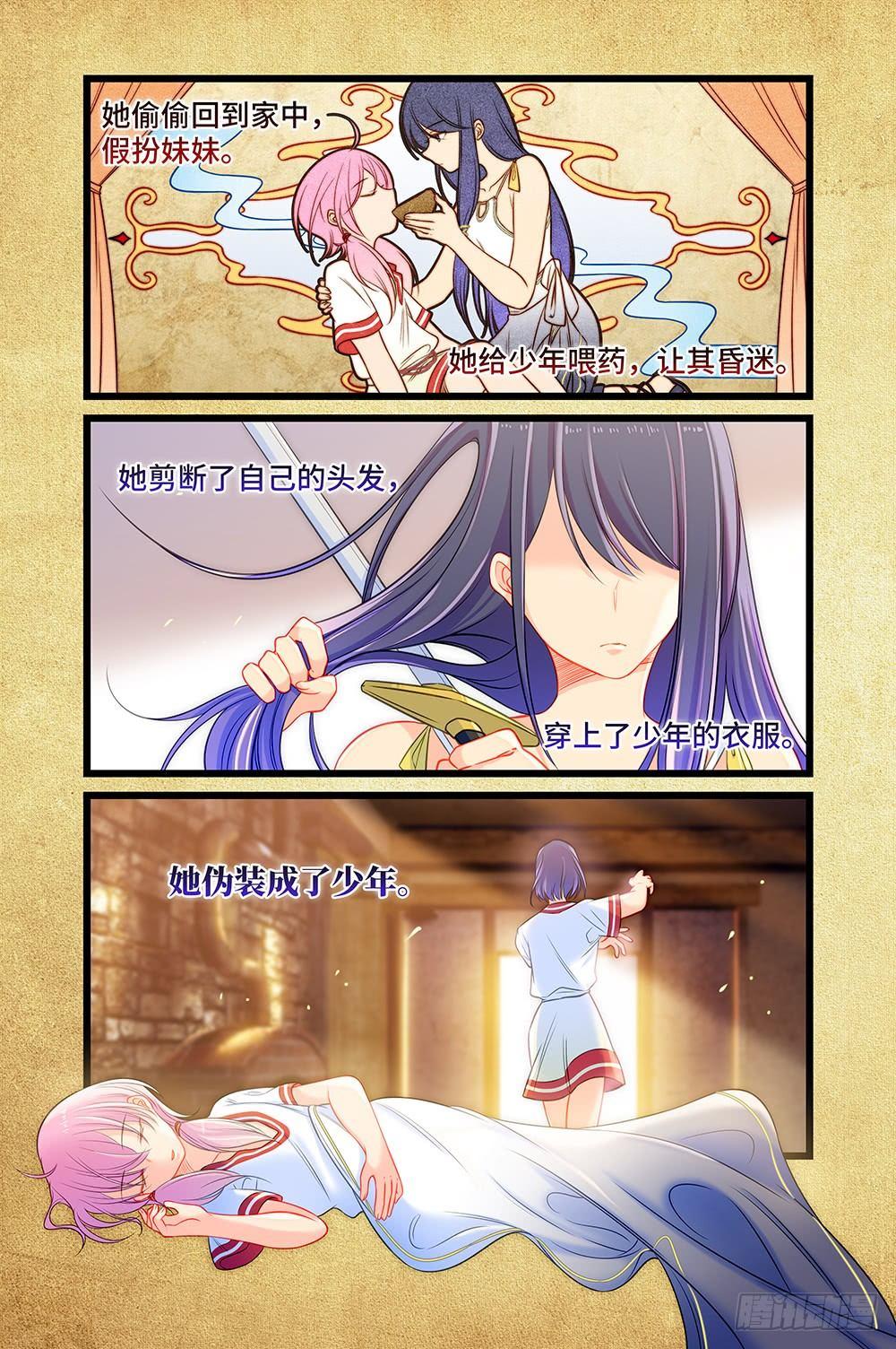 第三十三话 满天星-第37话