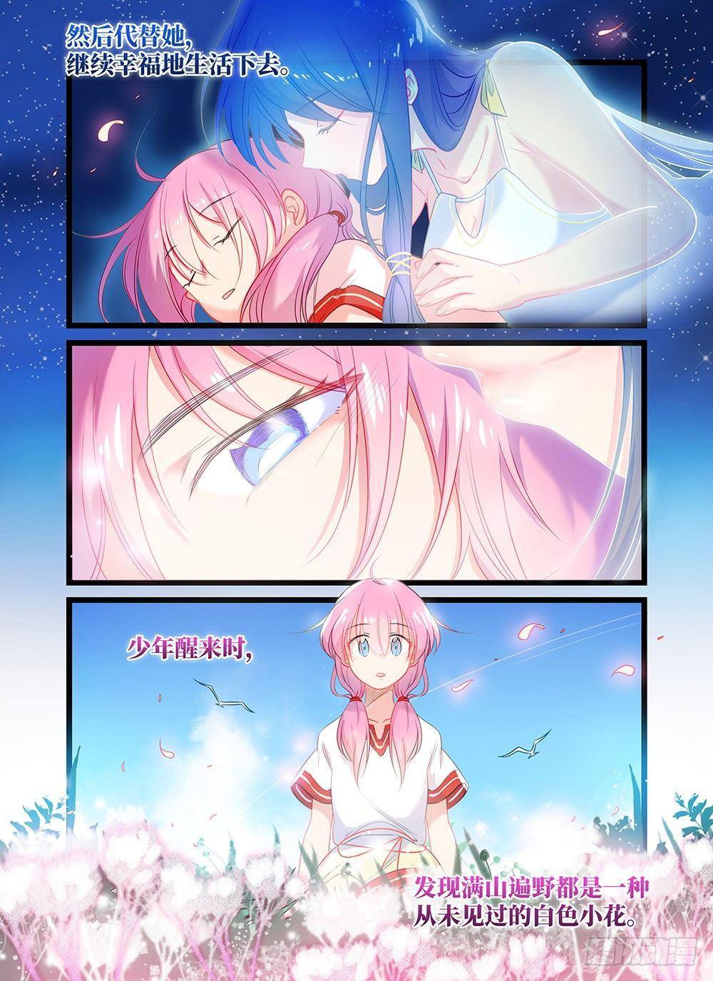 第三十三话 满天星-第37话