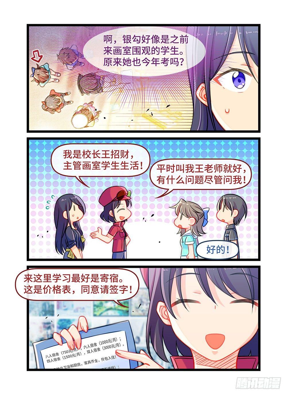 第三十五话 星辰大海-第39话