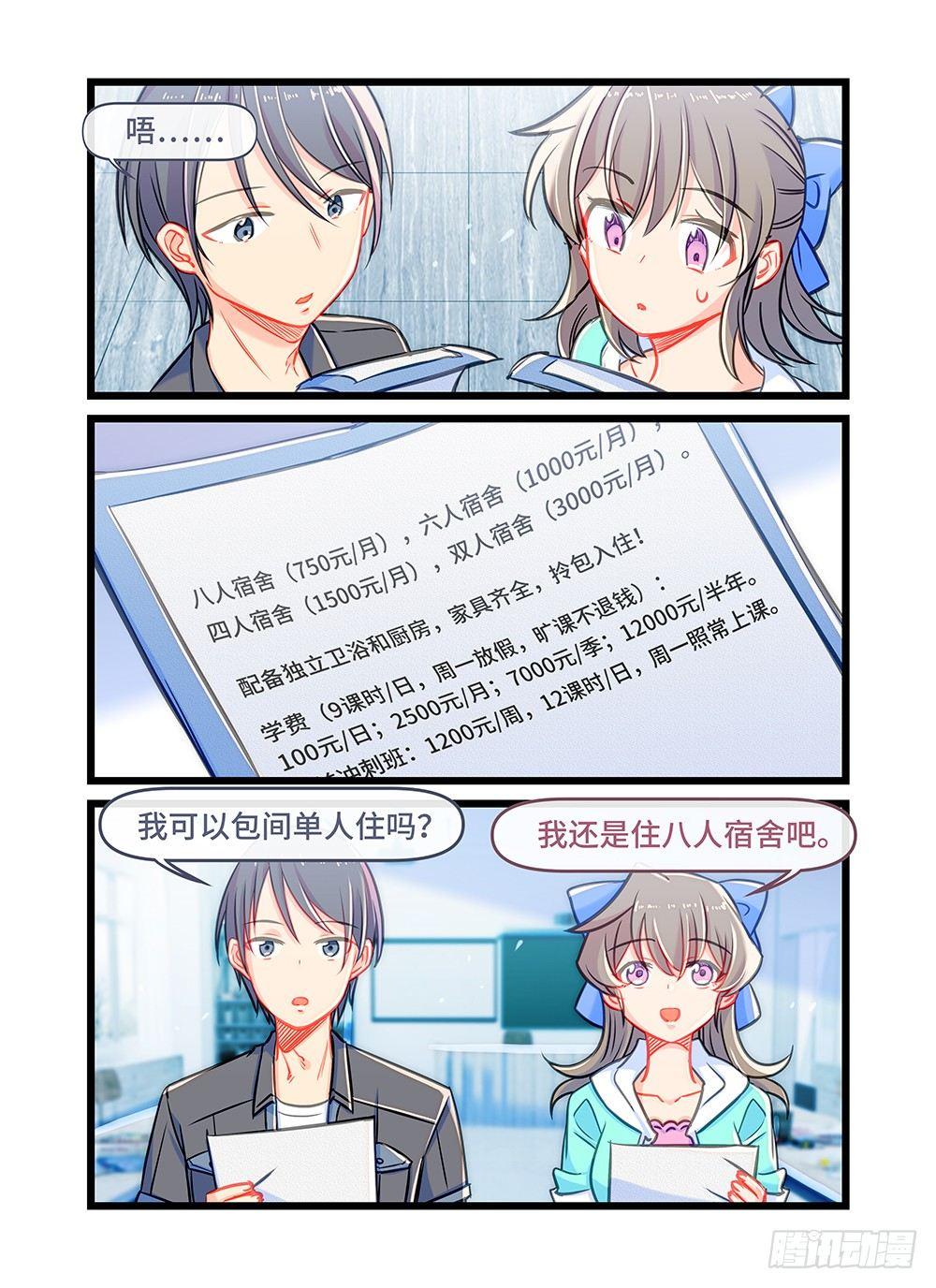 第三十五话 星辰大海-第39话