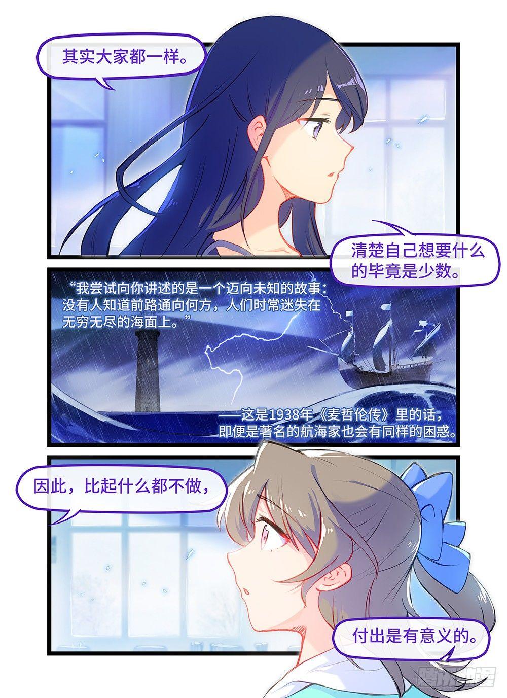 第三十五话 星辰大海-第39话