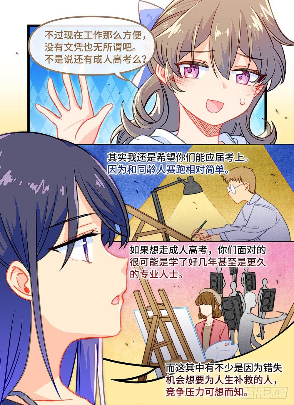 第三十五话 星辰大海-第39话