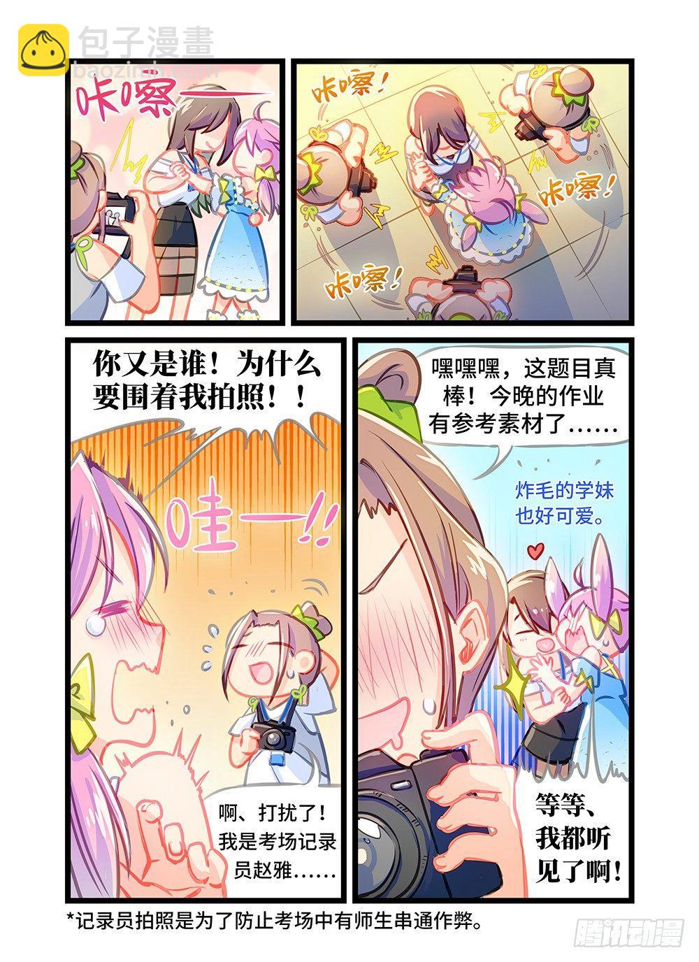 第二话 我会对你温柔的-第5话