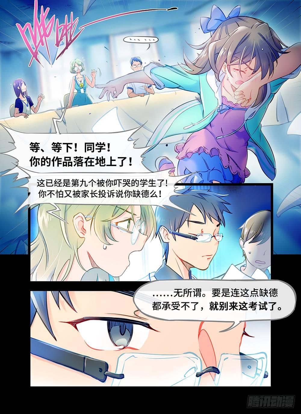 第三十九话 落荒而逃-第43话