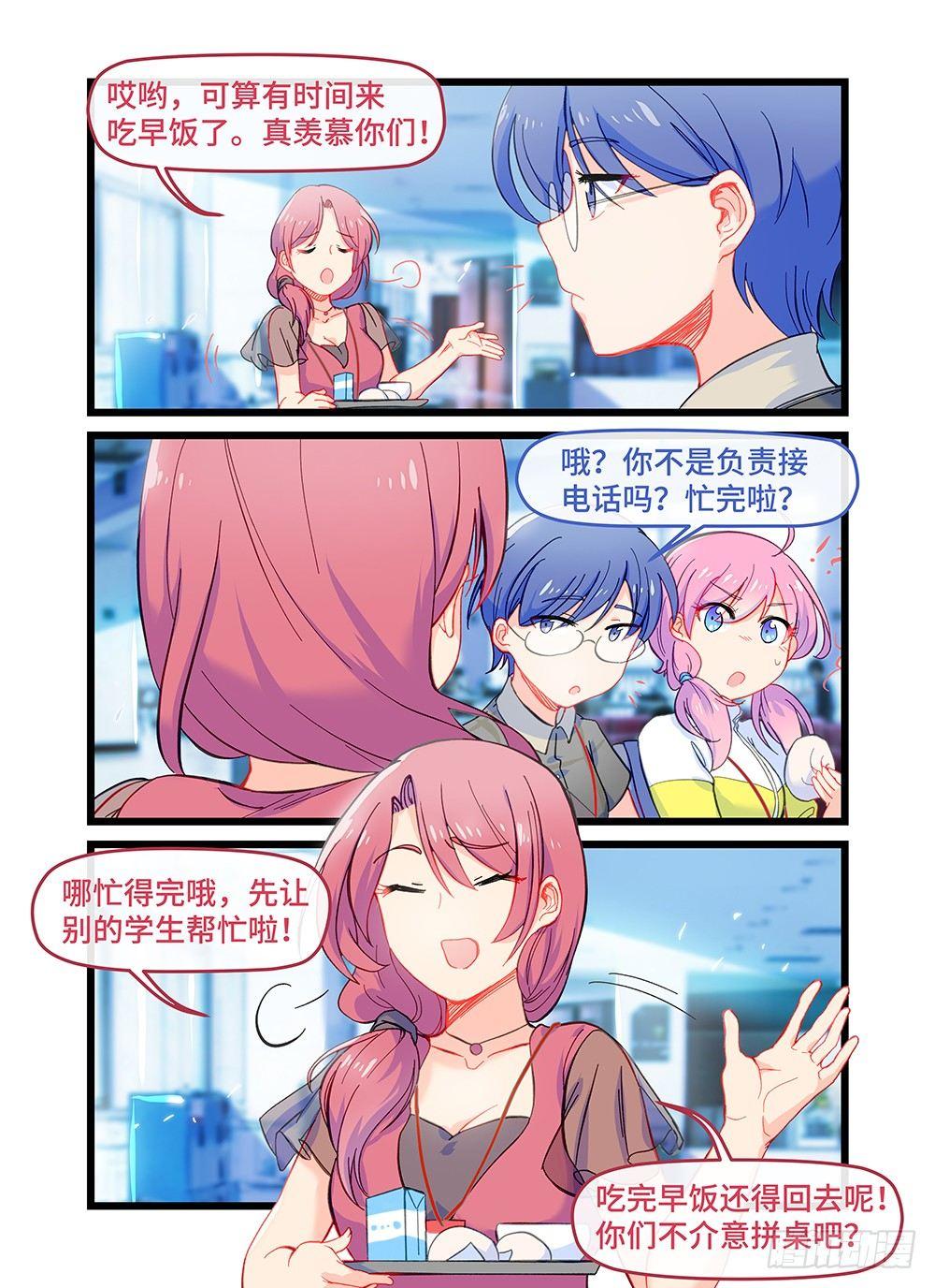 第四十一话 学霸的世界-第45话