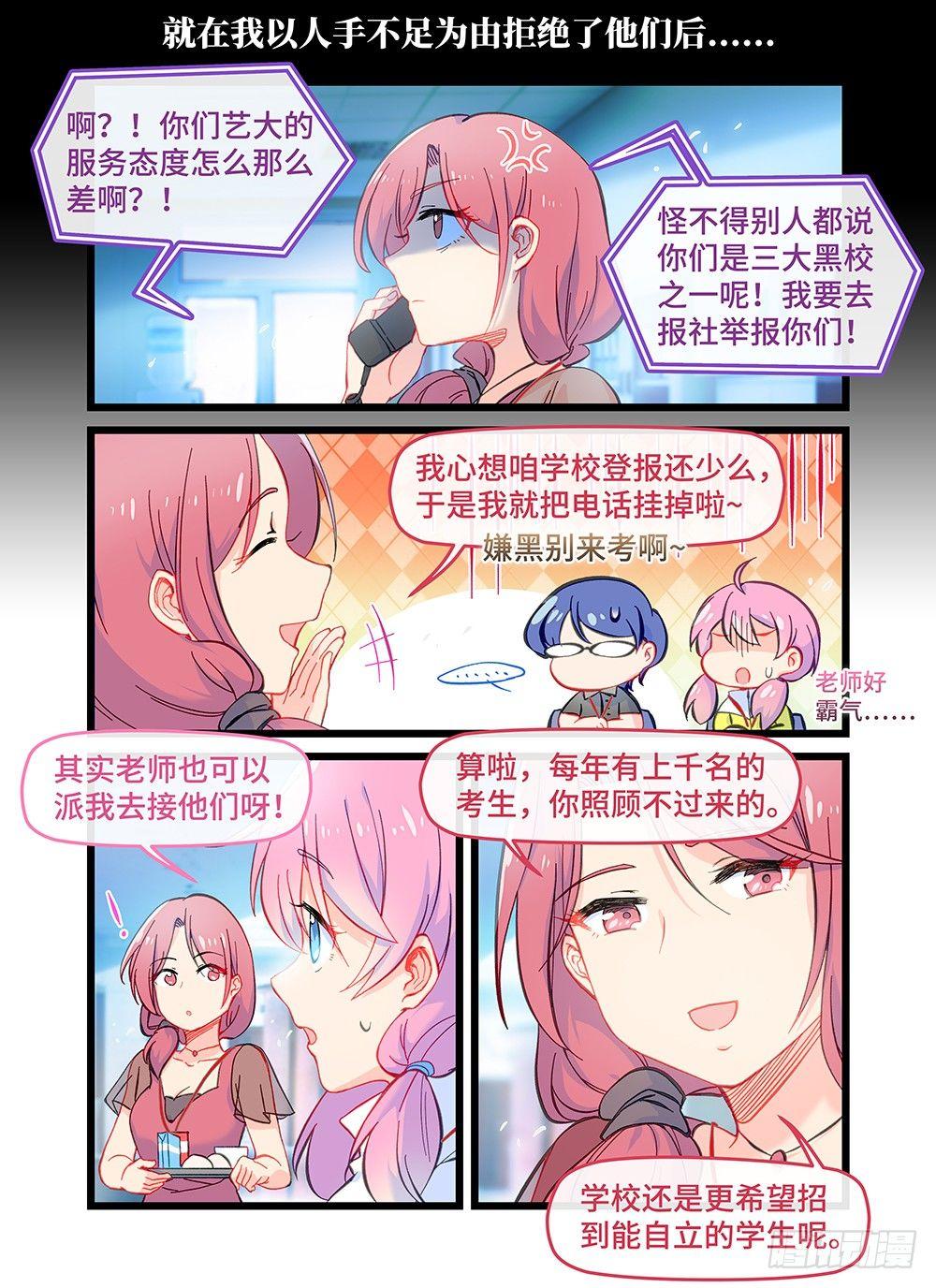 第四十一话 学霸的世界-第45话