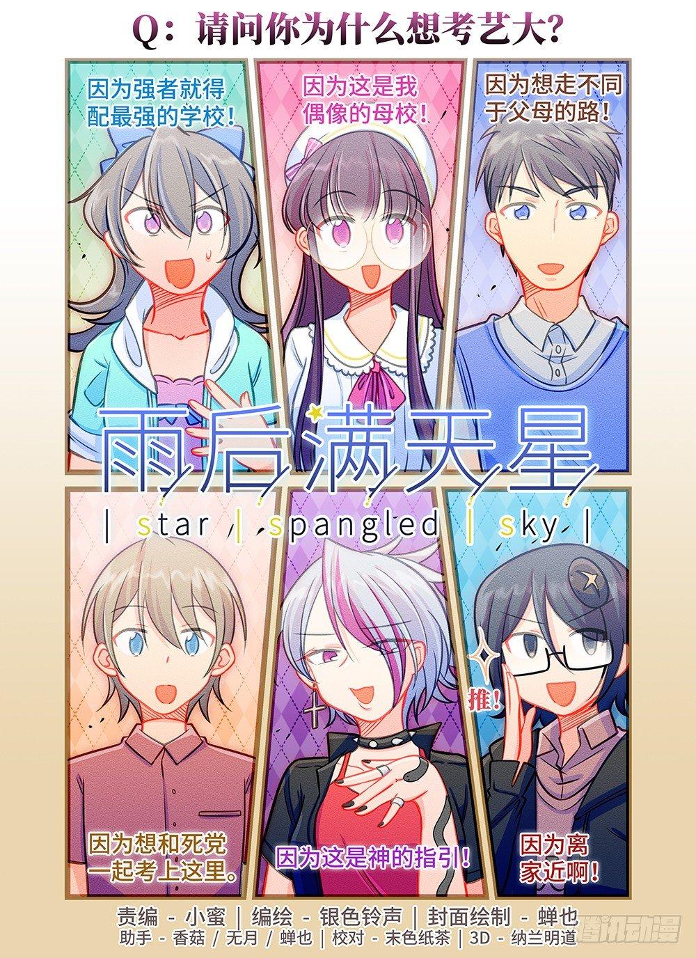 第四十三话 梦想放飞的地方-第47话