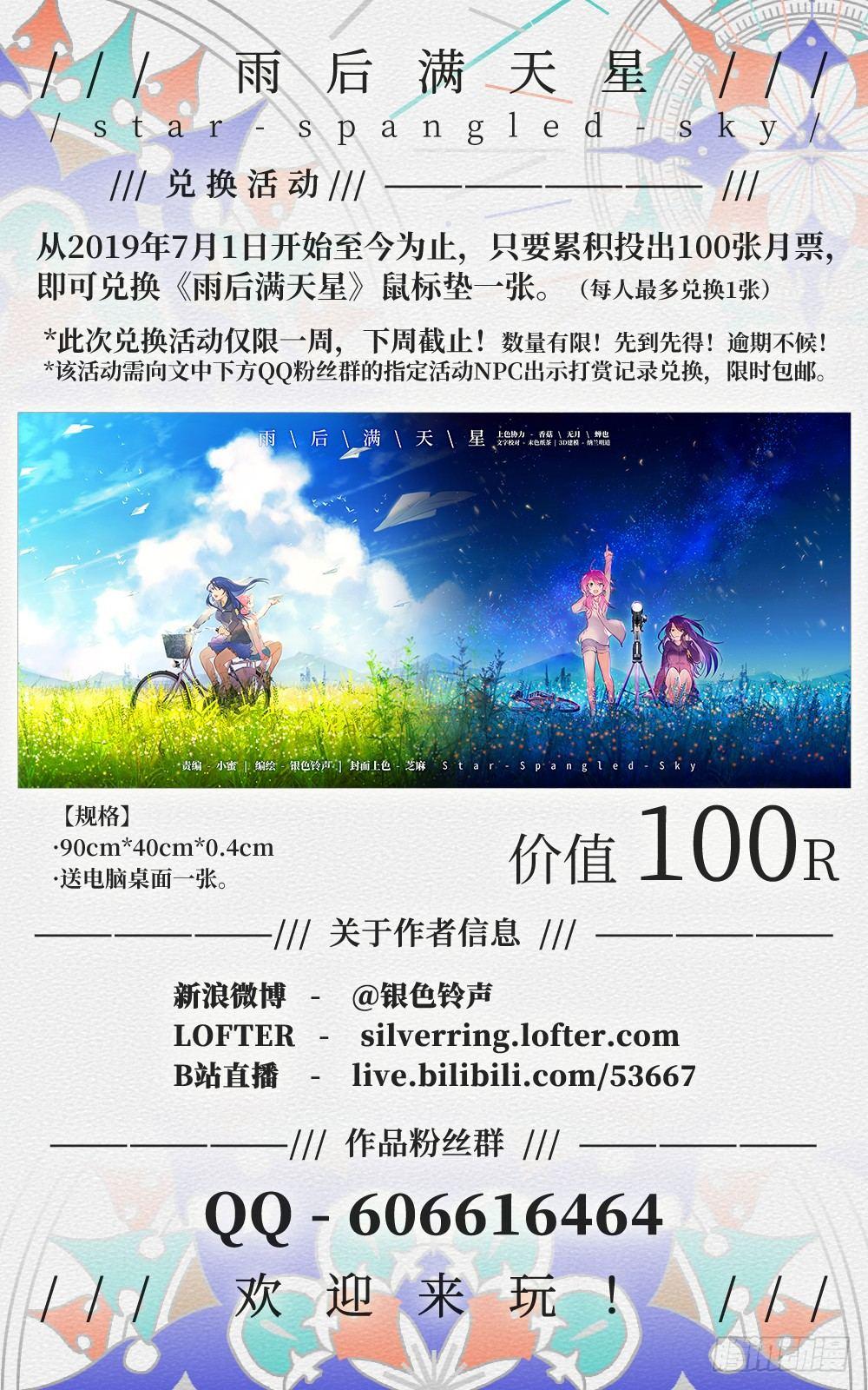 第四十三话 梦想放飞的地方-第47话