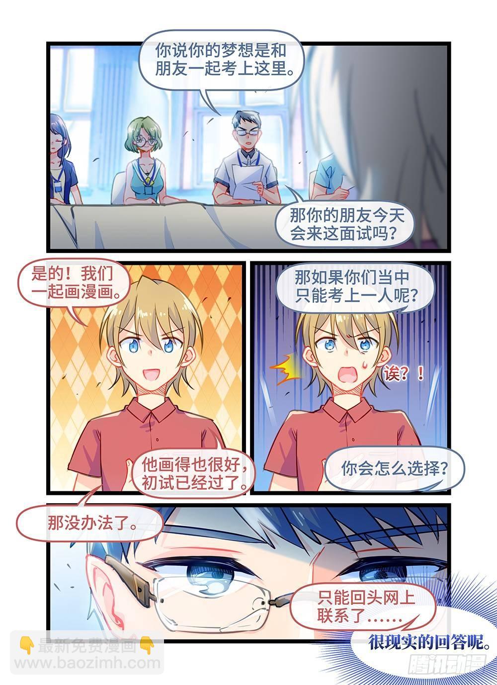 第四十三话 梦想放飞的地方-第47话