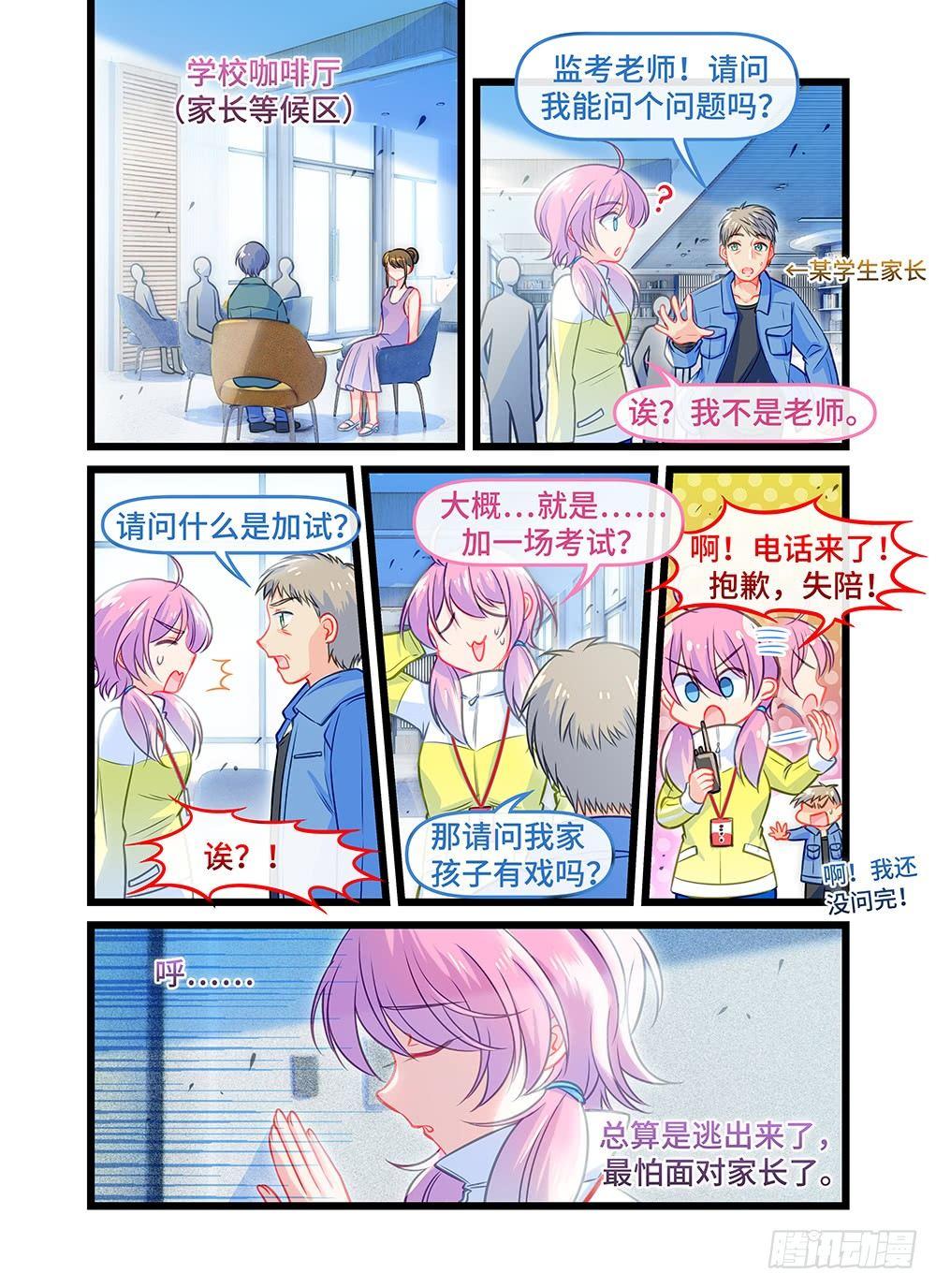 第四十五话 遗落的作品-第49话