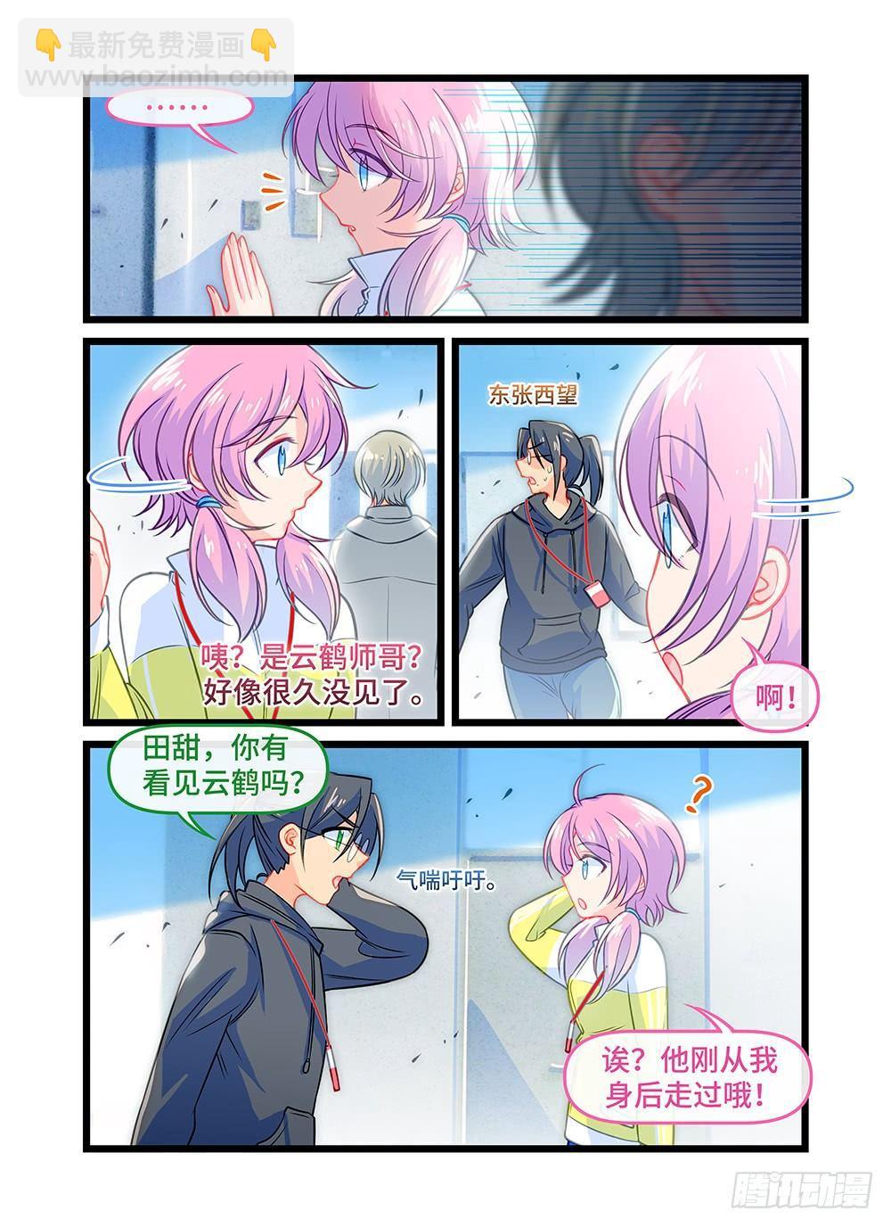 第四十五话 遗落的作品-第49话