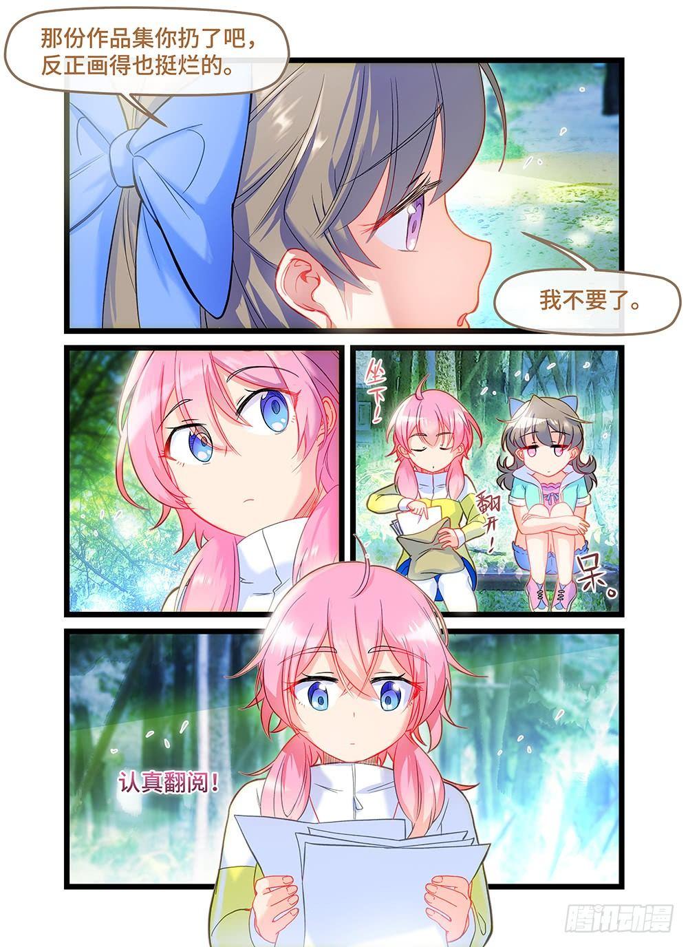 第四十五话 遗落的作品-第49话