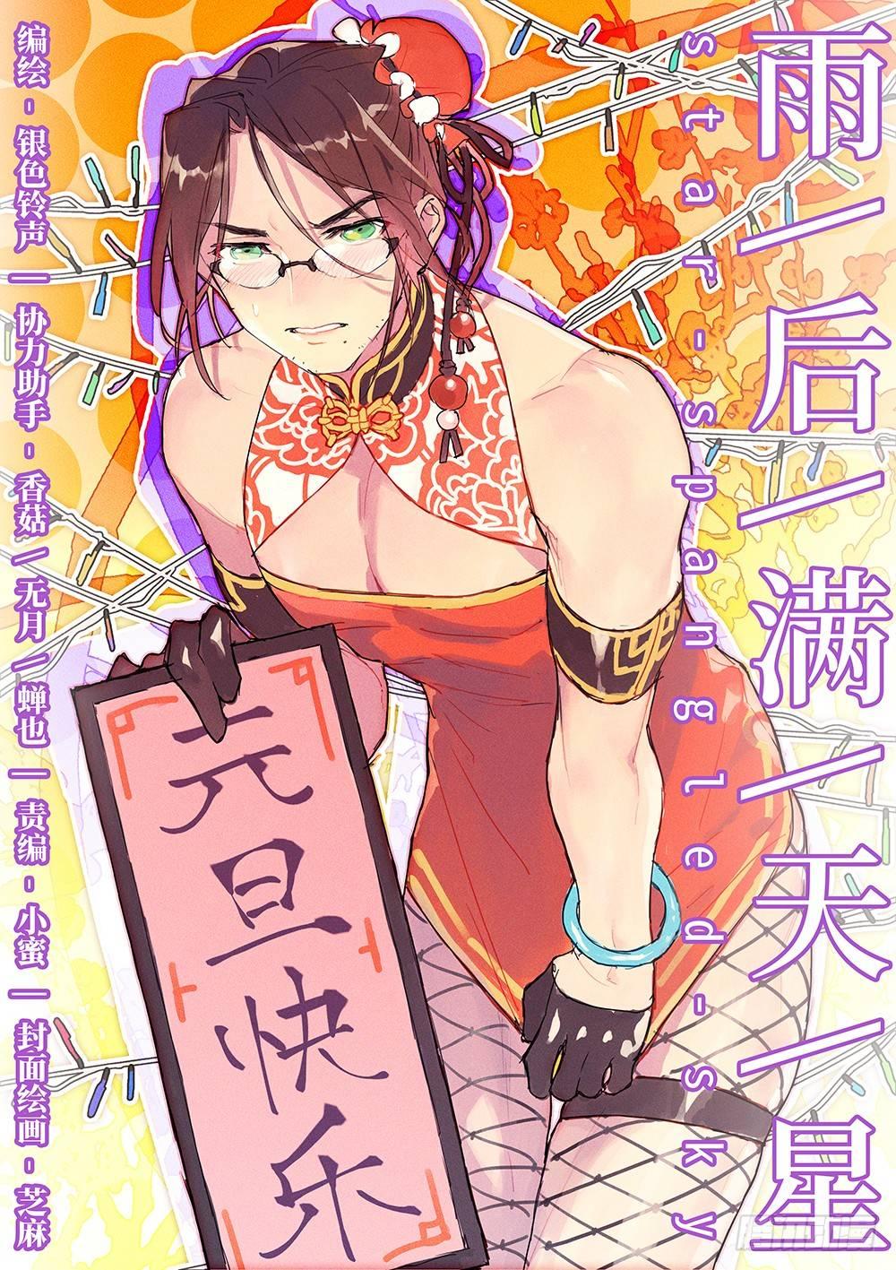 第四十七话 last wish-第51话