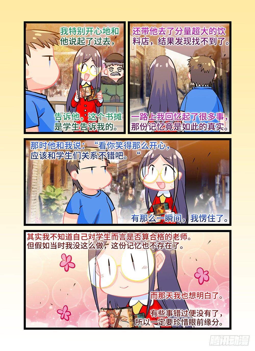 第四十九话 回家-第53话