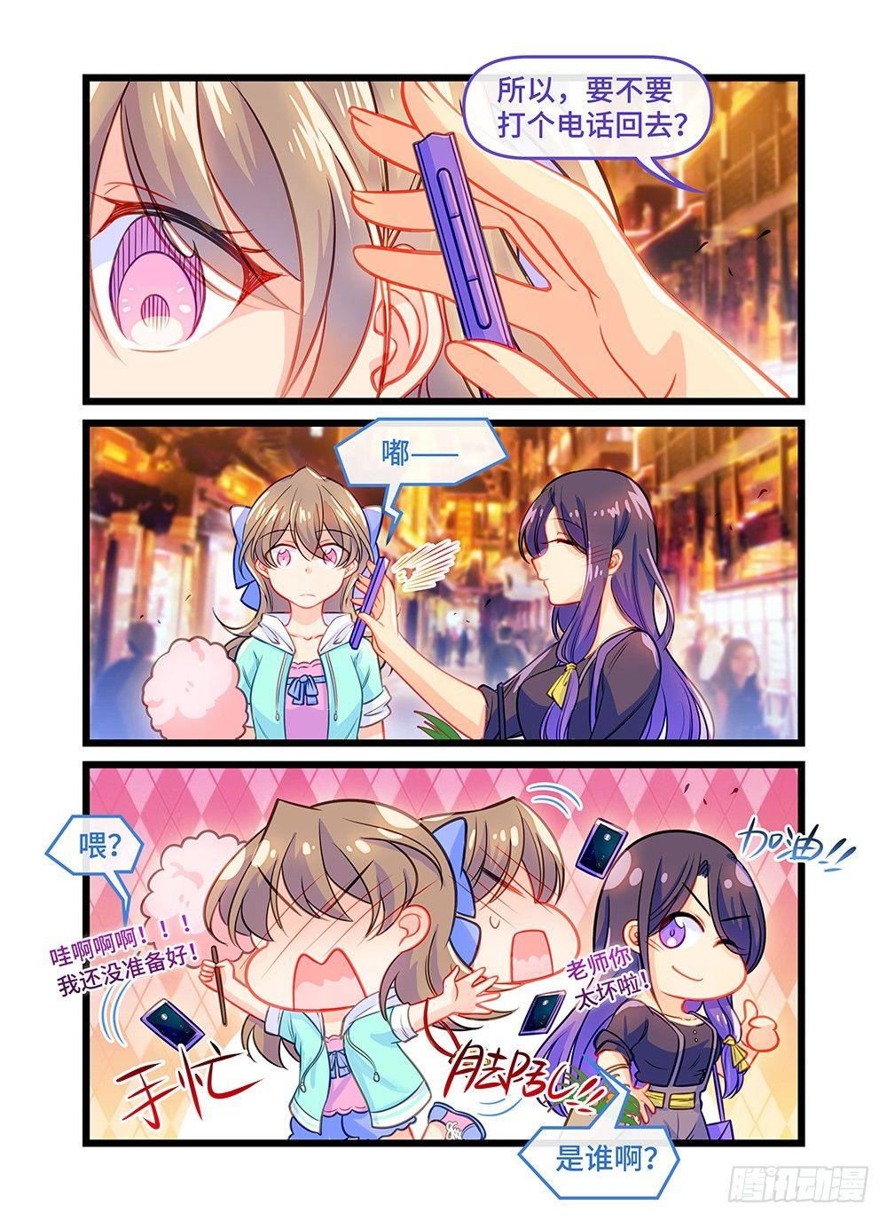 第四十九话 回家-第53话