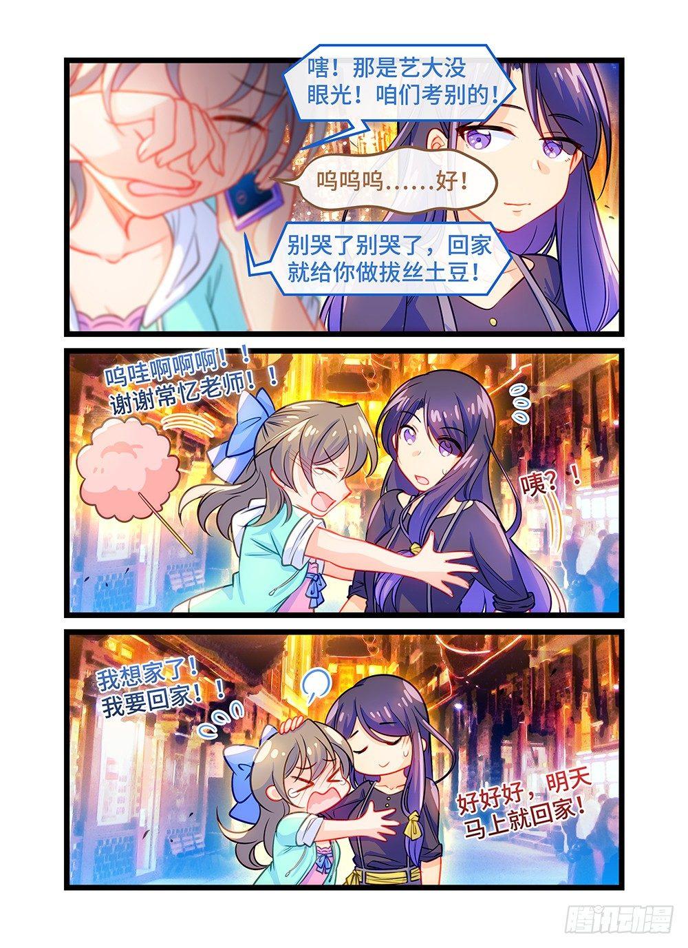 第四十九话 回家-第53话