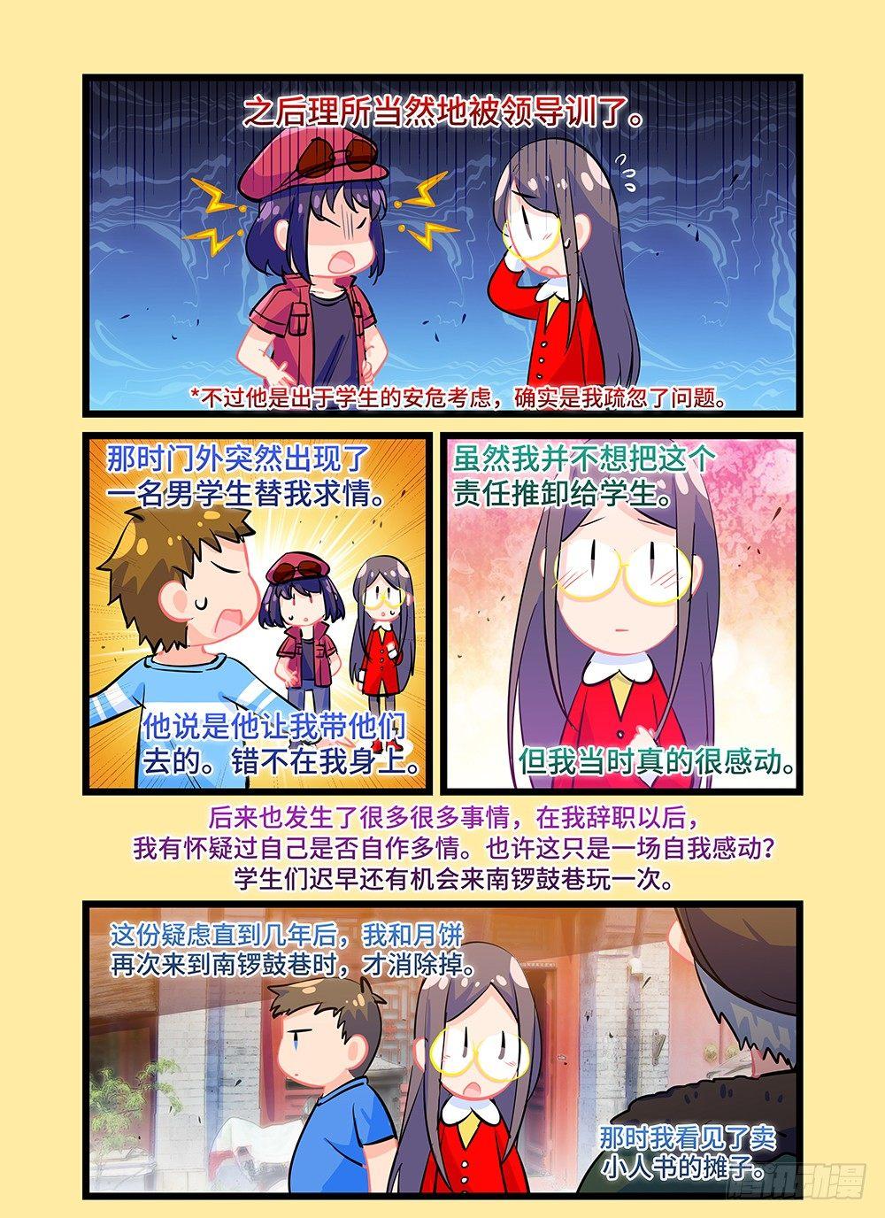 第四十九话 回家-第53话