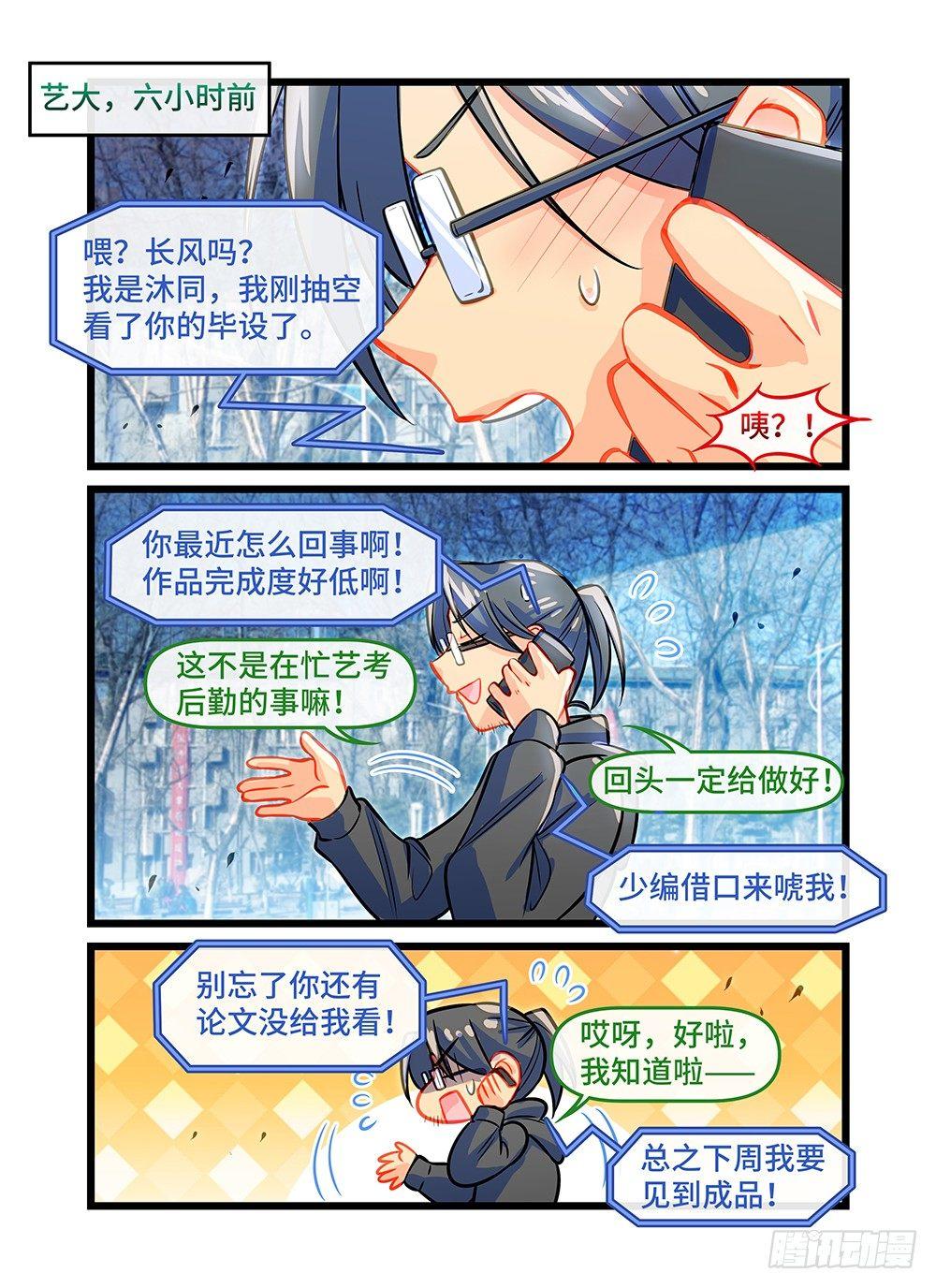 第五十一话 提线木偶-第55话