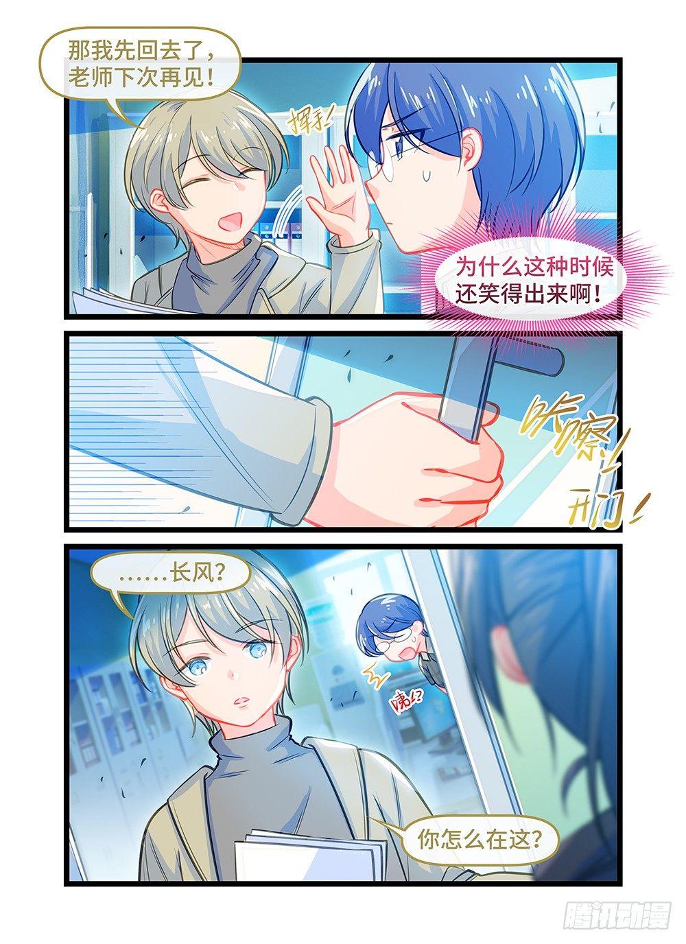 第五十一话 提线木偶-第55话