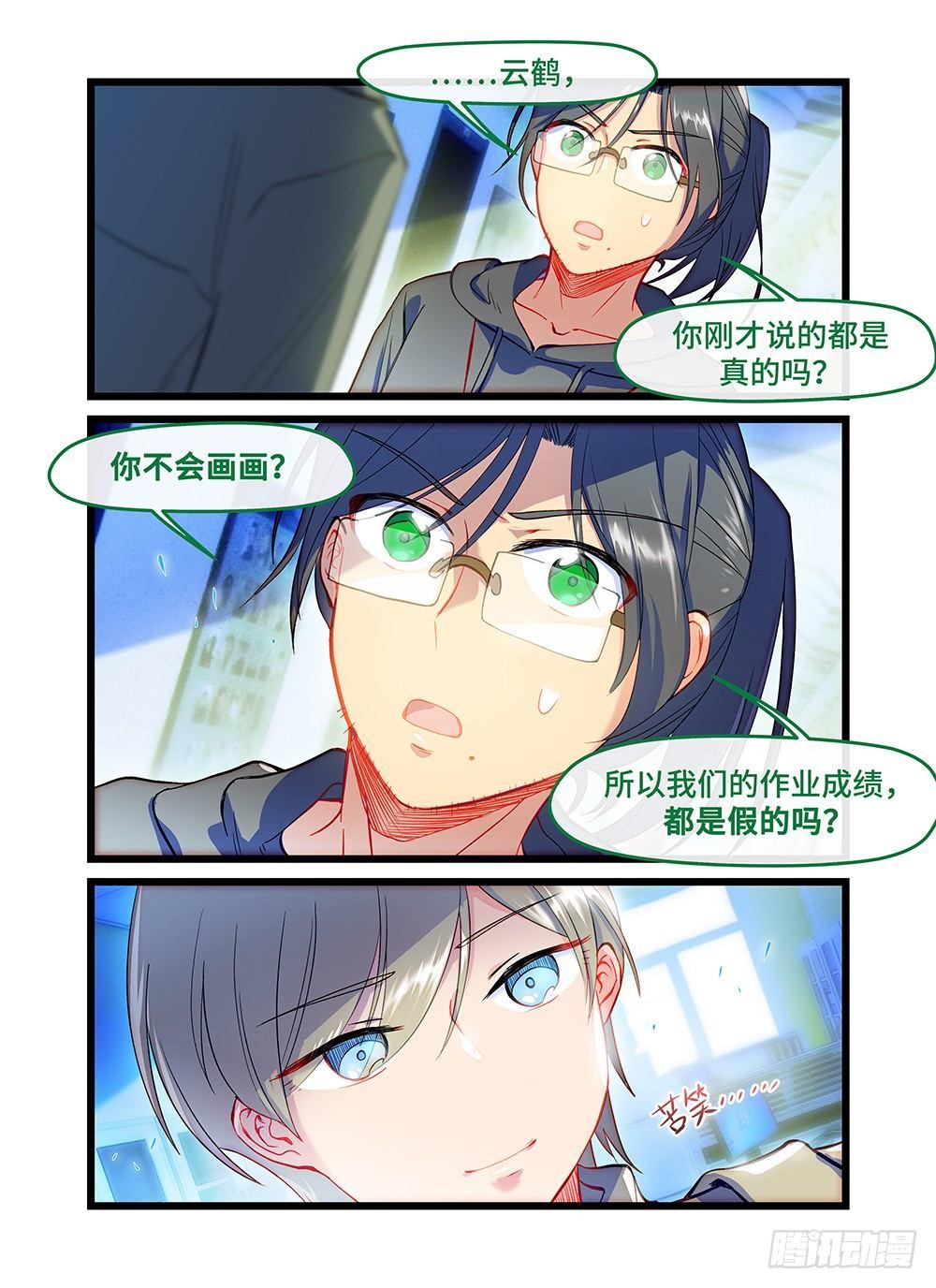 第五十一话 提线木偶-第55话