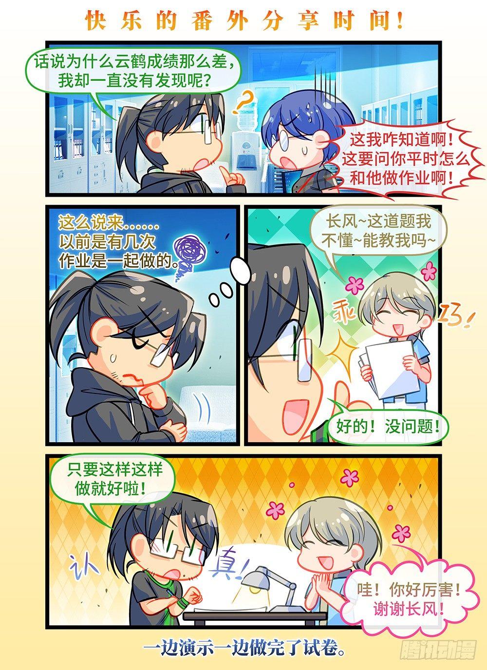 第五十一话 提线木偶-第55话