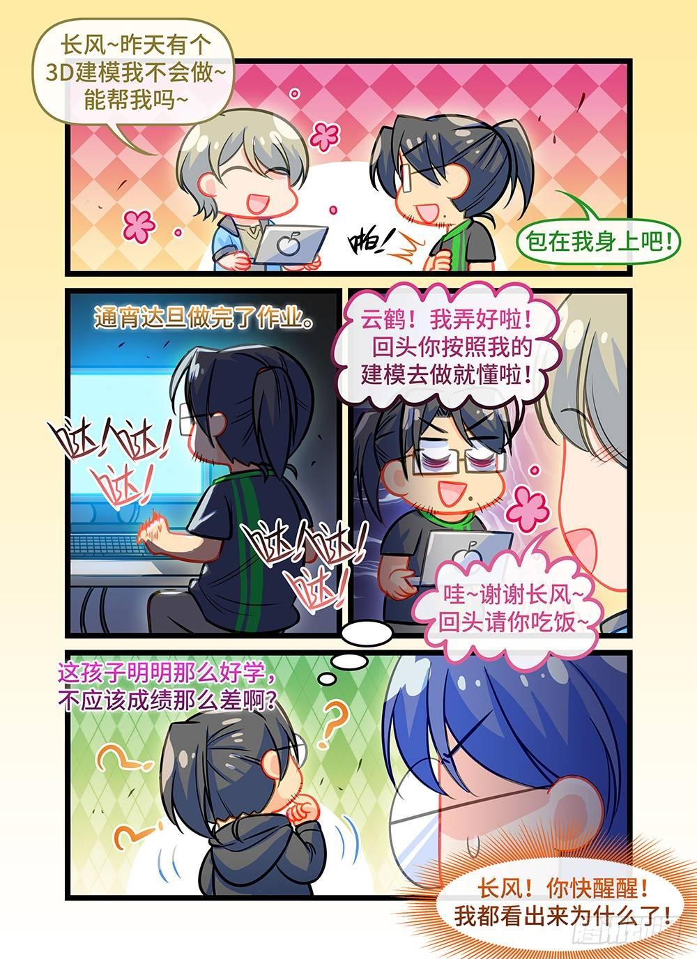 第五十一话 提线木偶-第55话