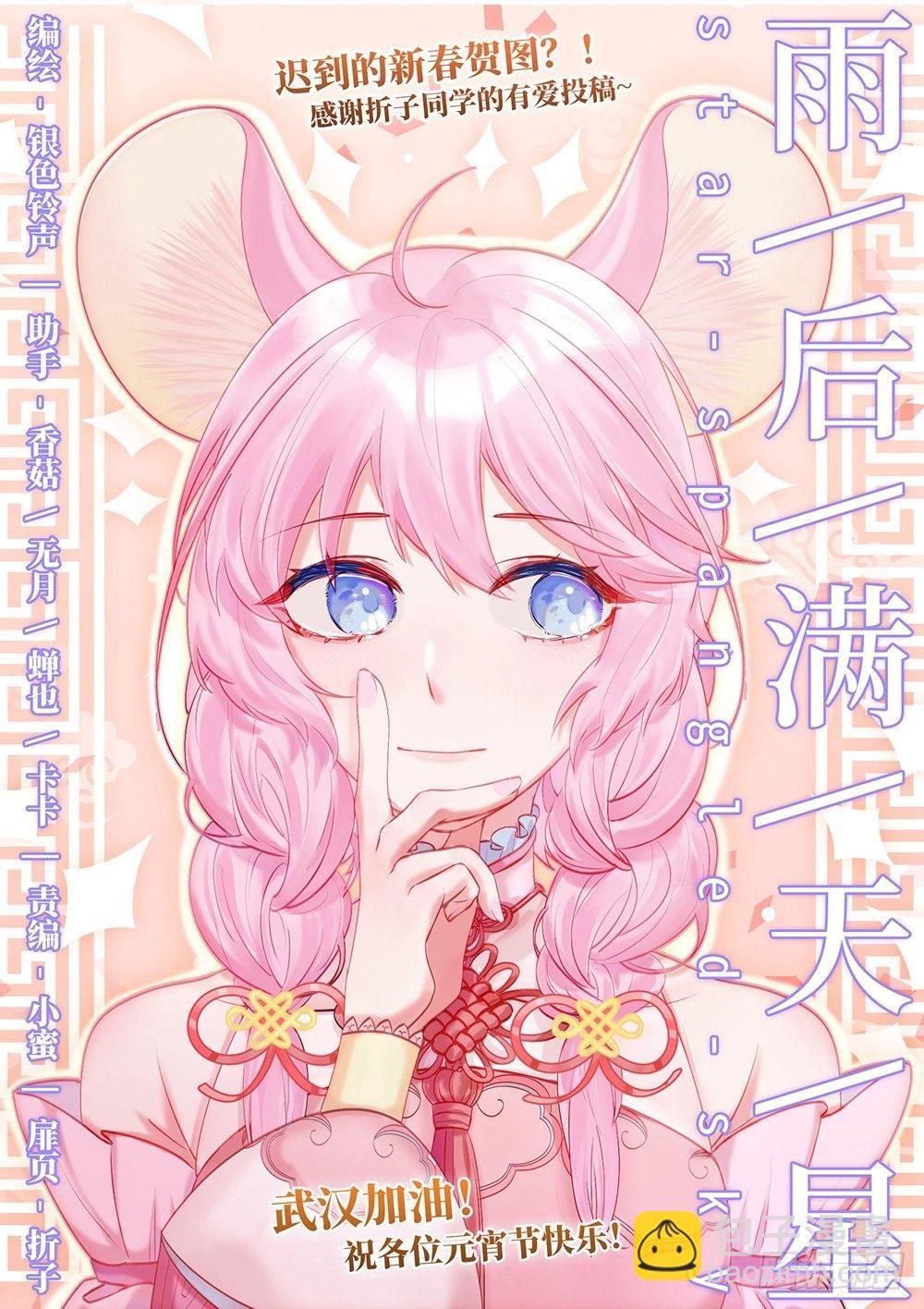 第五十一话 提线木偶-第55话