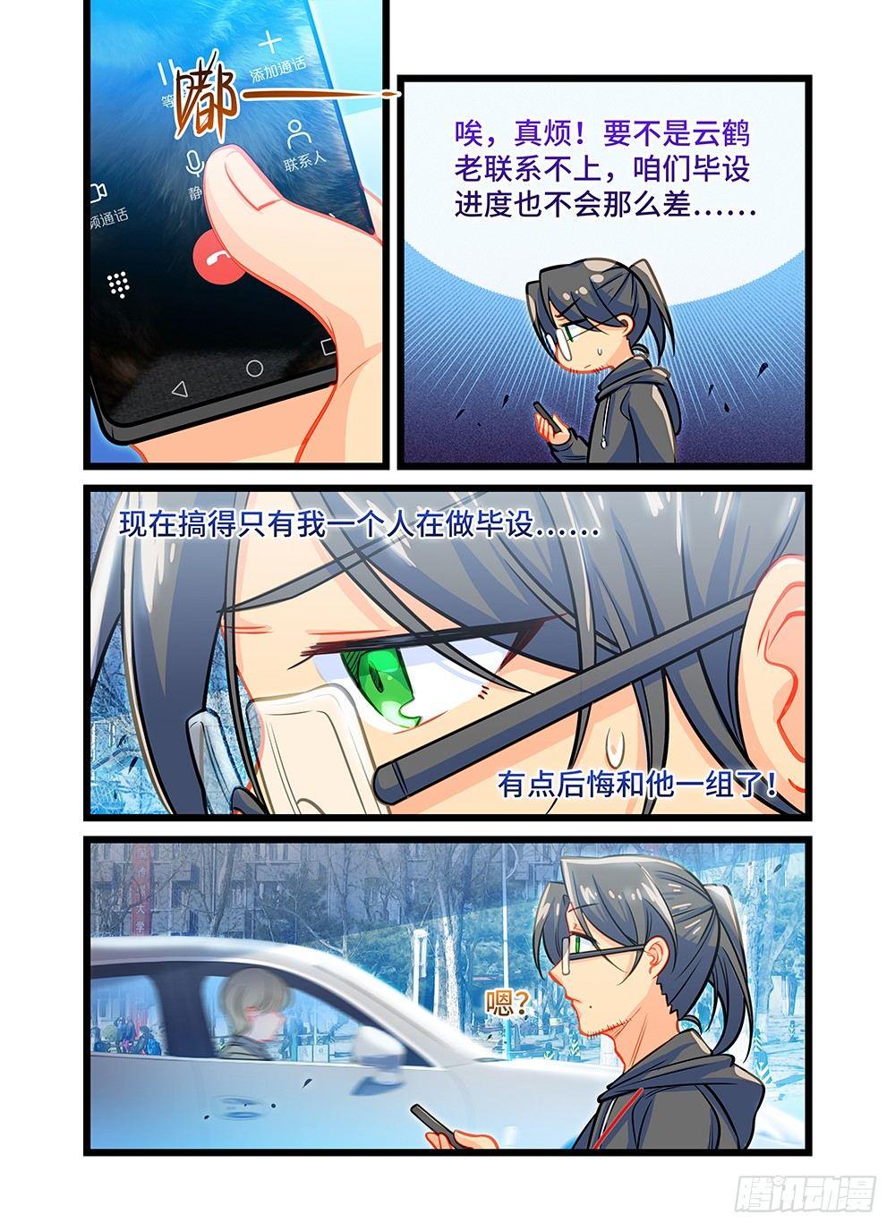 第五十一话 提线木偶-第55话