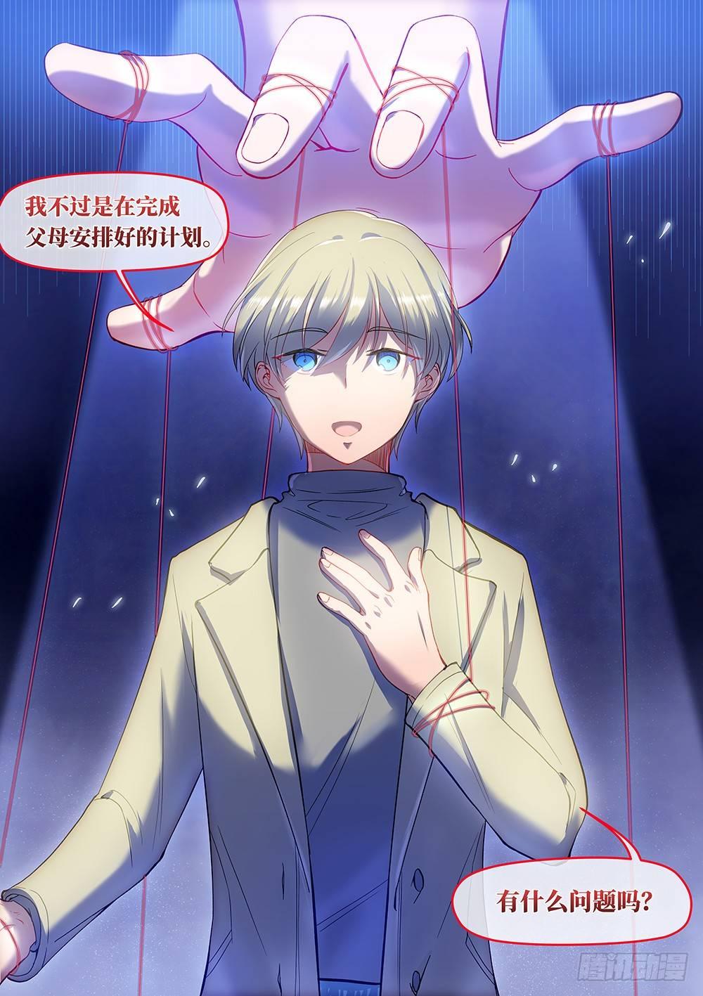 第五十一话 提线木偶-第55话