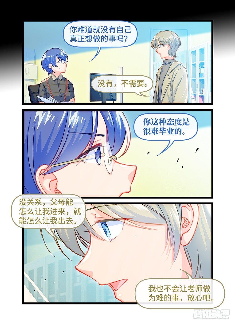 第五十一话 提线木偶-第55话