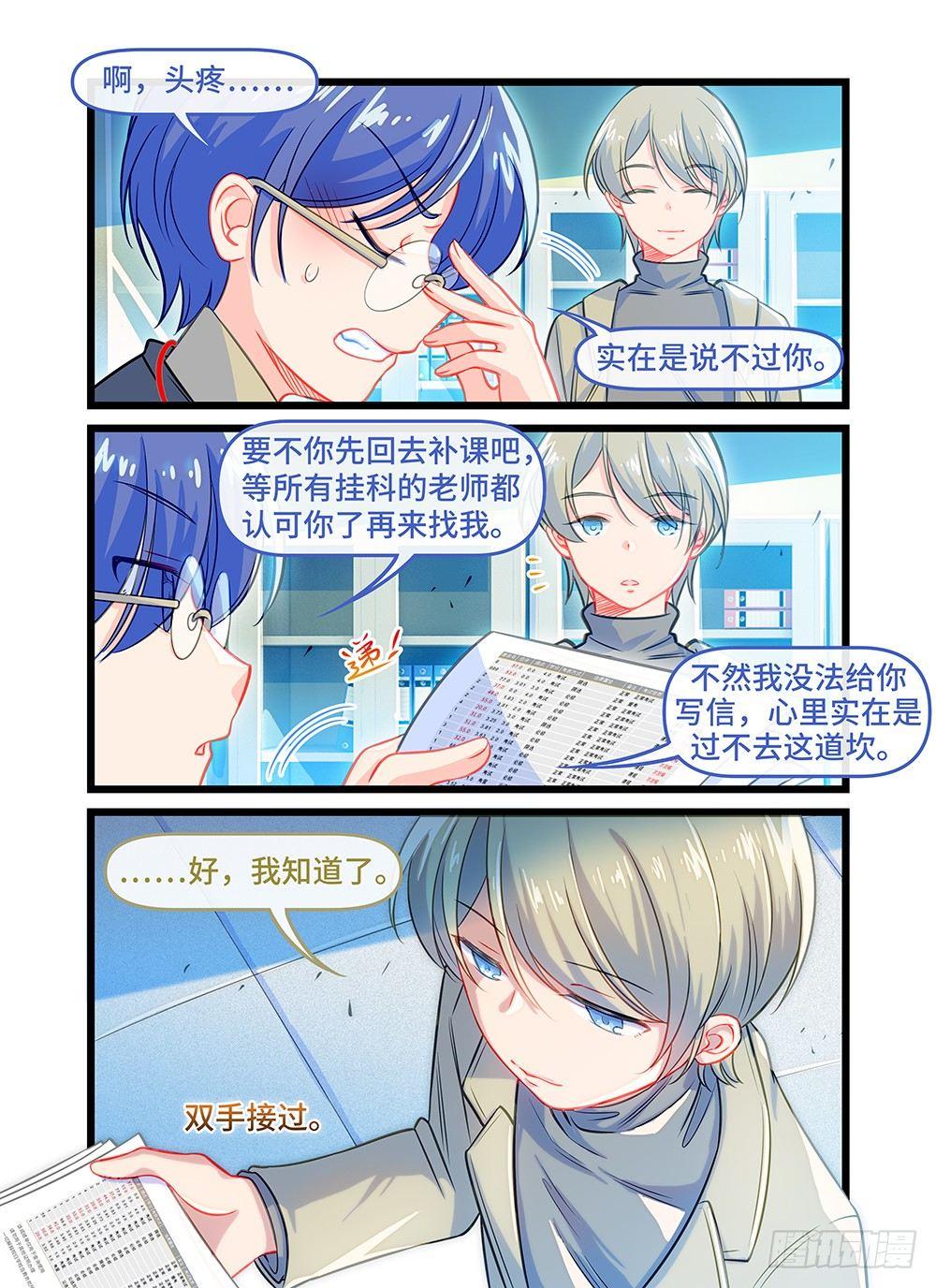 第五十一话 提线木偶-第55话